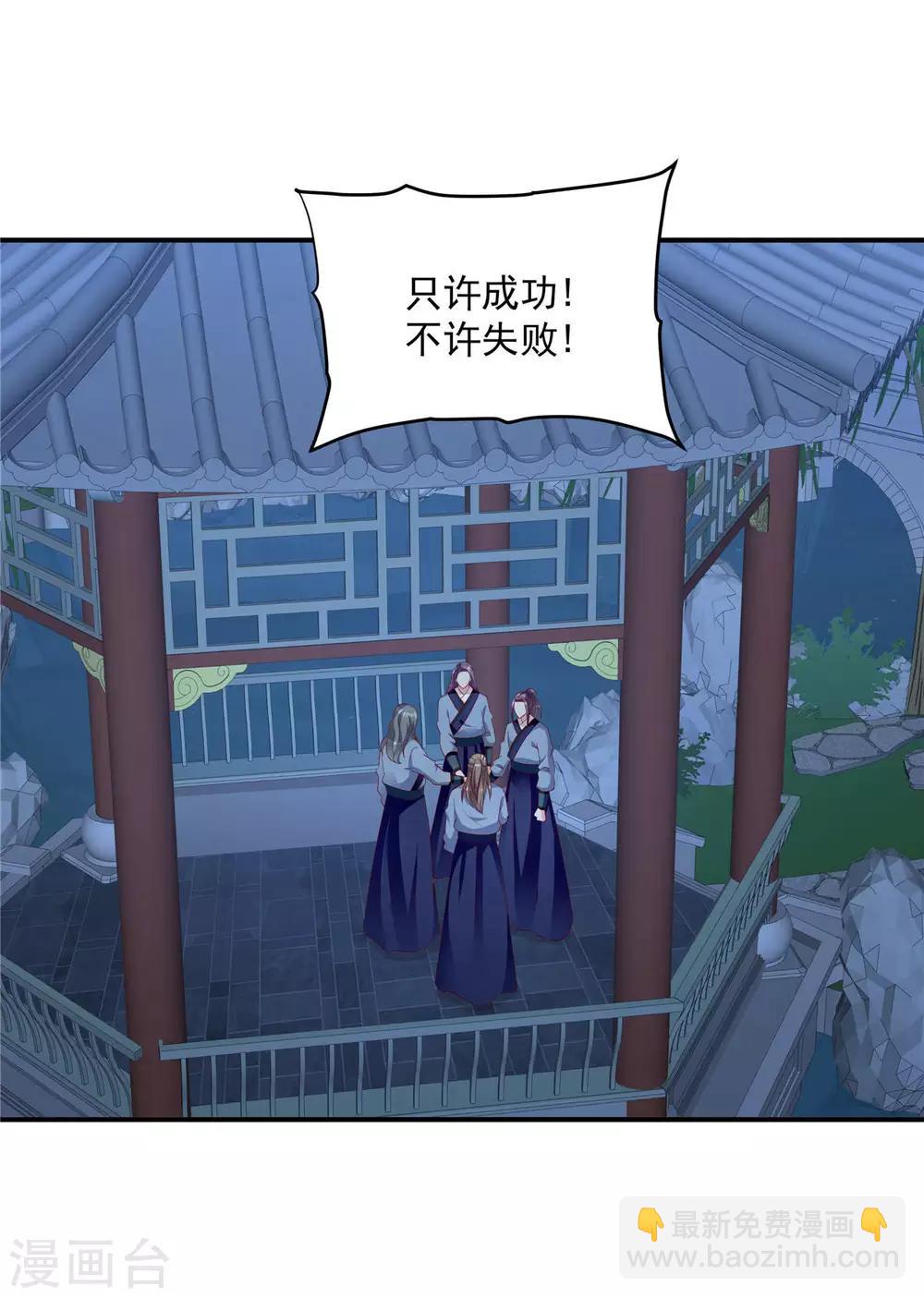 🍱蛇蝎不好惹：弃后也妖娆 第140话2 为什么要救你？ 第12页