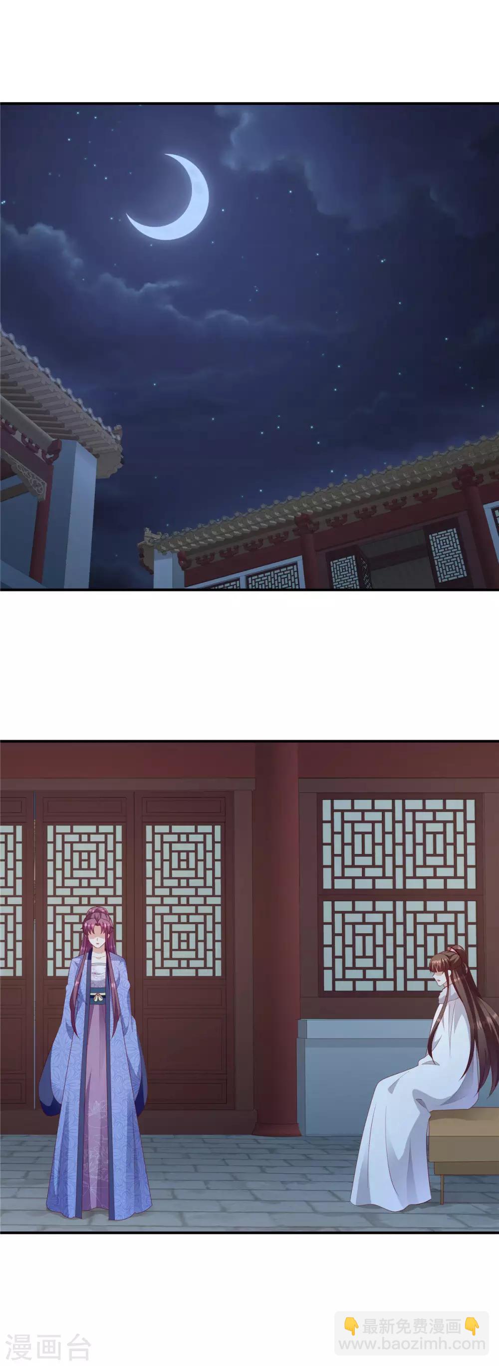🍱蛇蝎不好惹：弃后也妖娆 第140话2 为什么要救你？ 第13页
