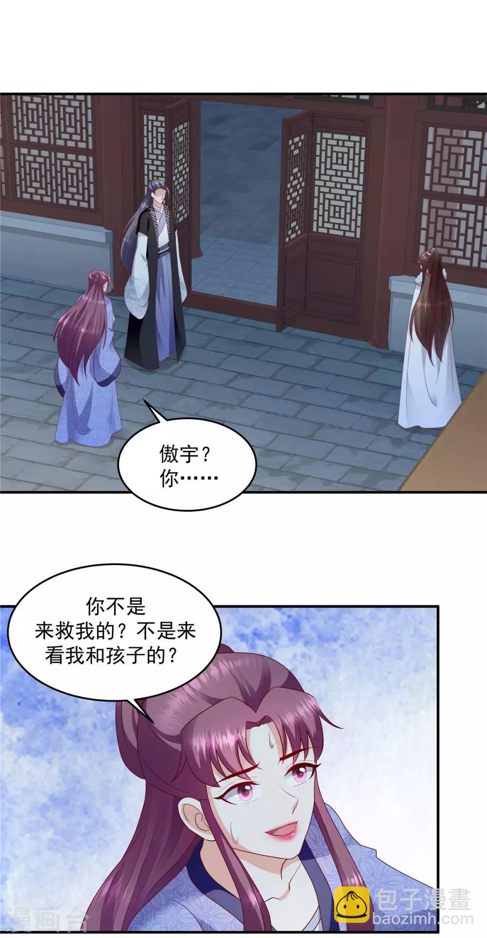 🍱蛇蝎不好惹：弃后也妖娆 第140话2 为什么要救你？ 第19页