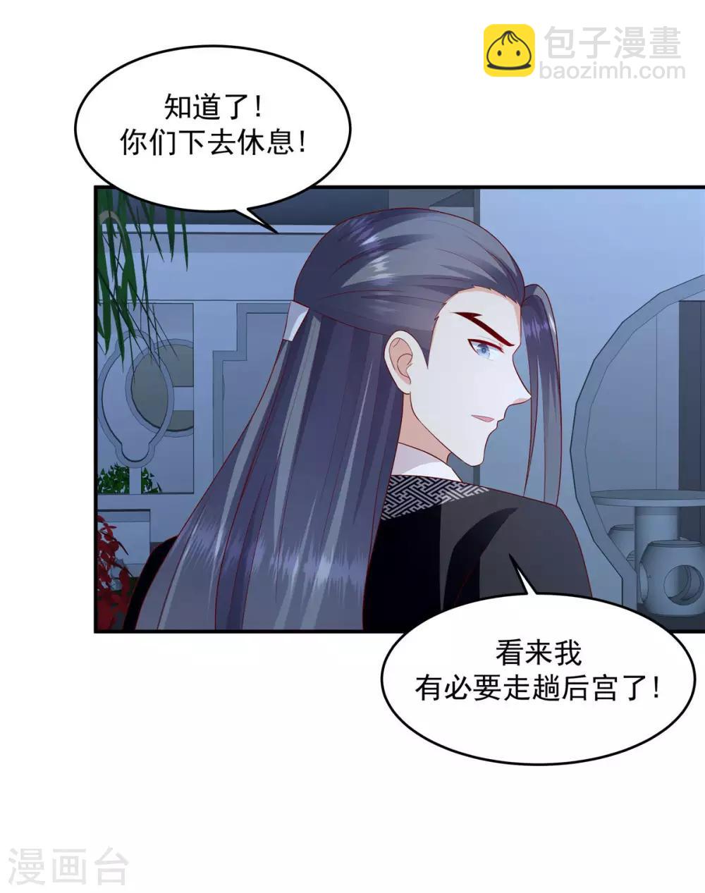 🍱蛇蝎不好惹：弃后也妖娆 第140话2 为什么要救你？ 第4页