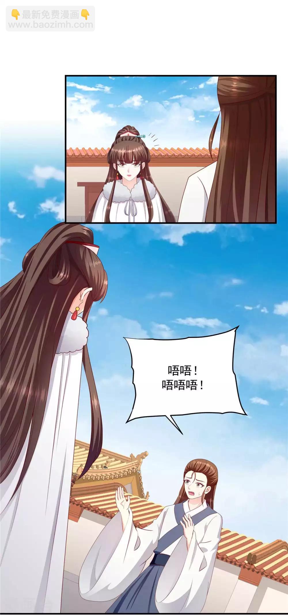 🍱蛇蝎不好惹：弃后也妖娆 第141话2 不可鲁莽啊 第14页