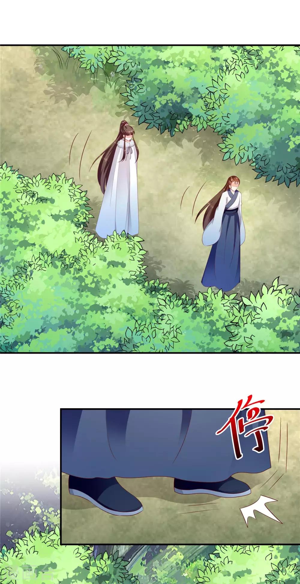 🍱蛇蝎不好惹：弃后也妖娆 第142话2 我不相信！ 第1页