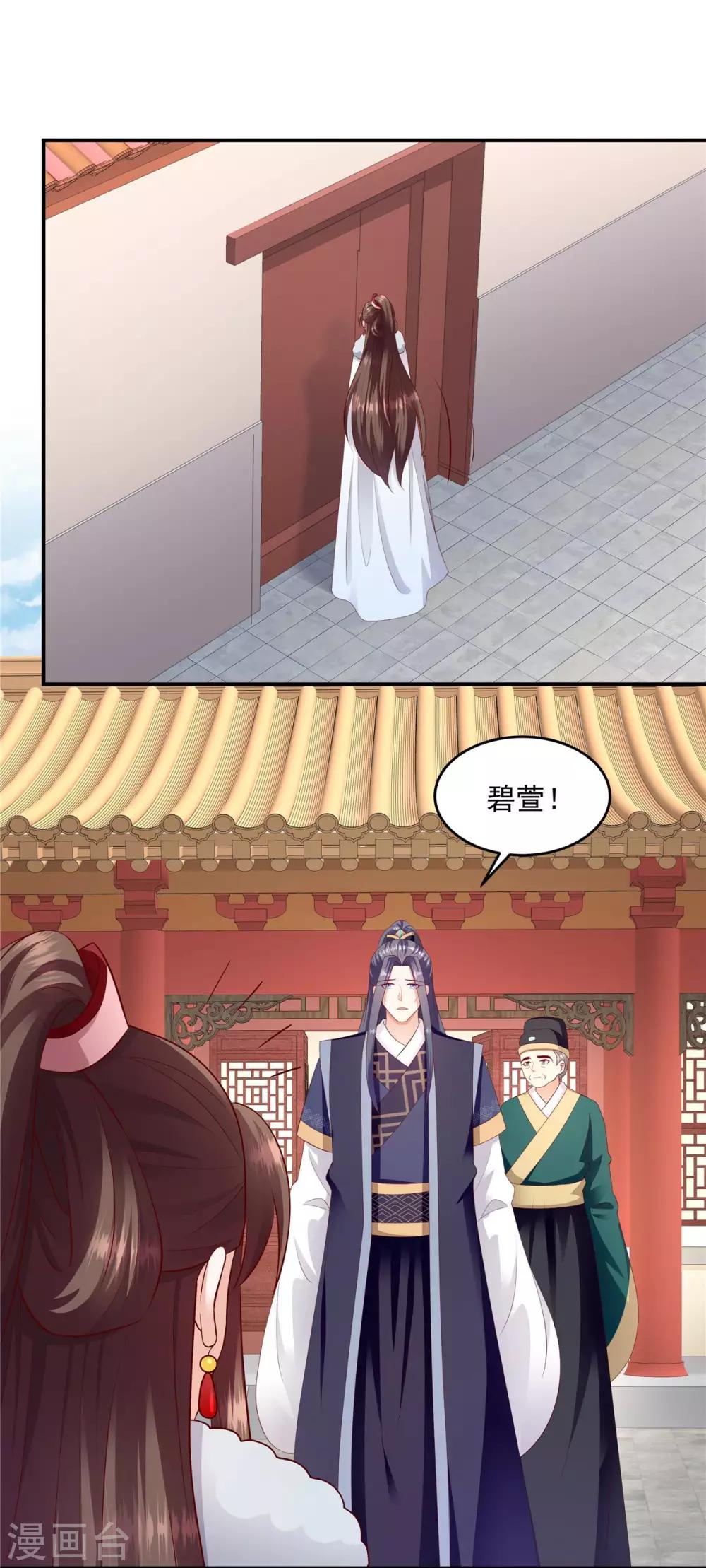 🍱蛇蝎不好惹：弃后也妖娆 第142话2 我不相信！ 第13页