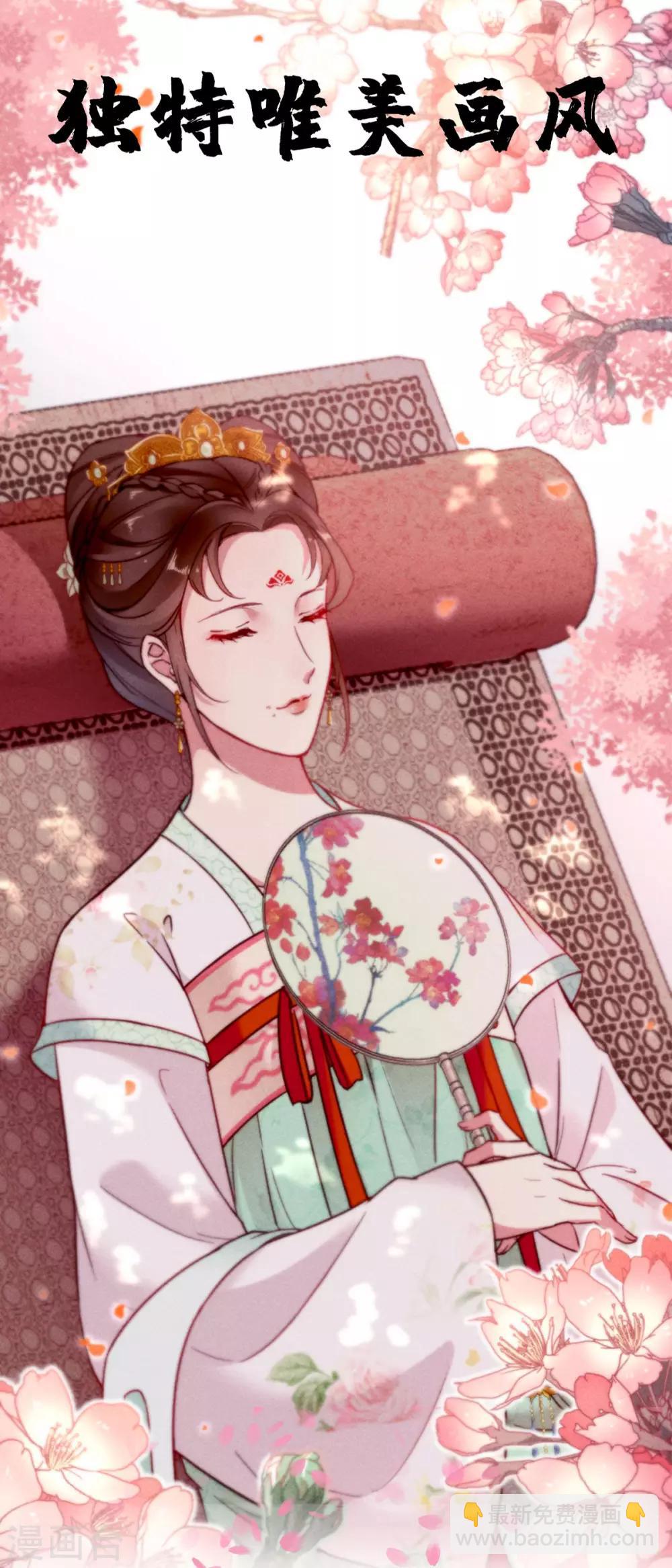 🍱蛇蝎不好惹：弃后也妖娆 第143话2 开始行动 第20页