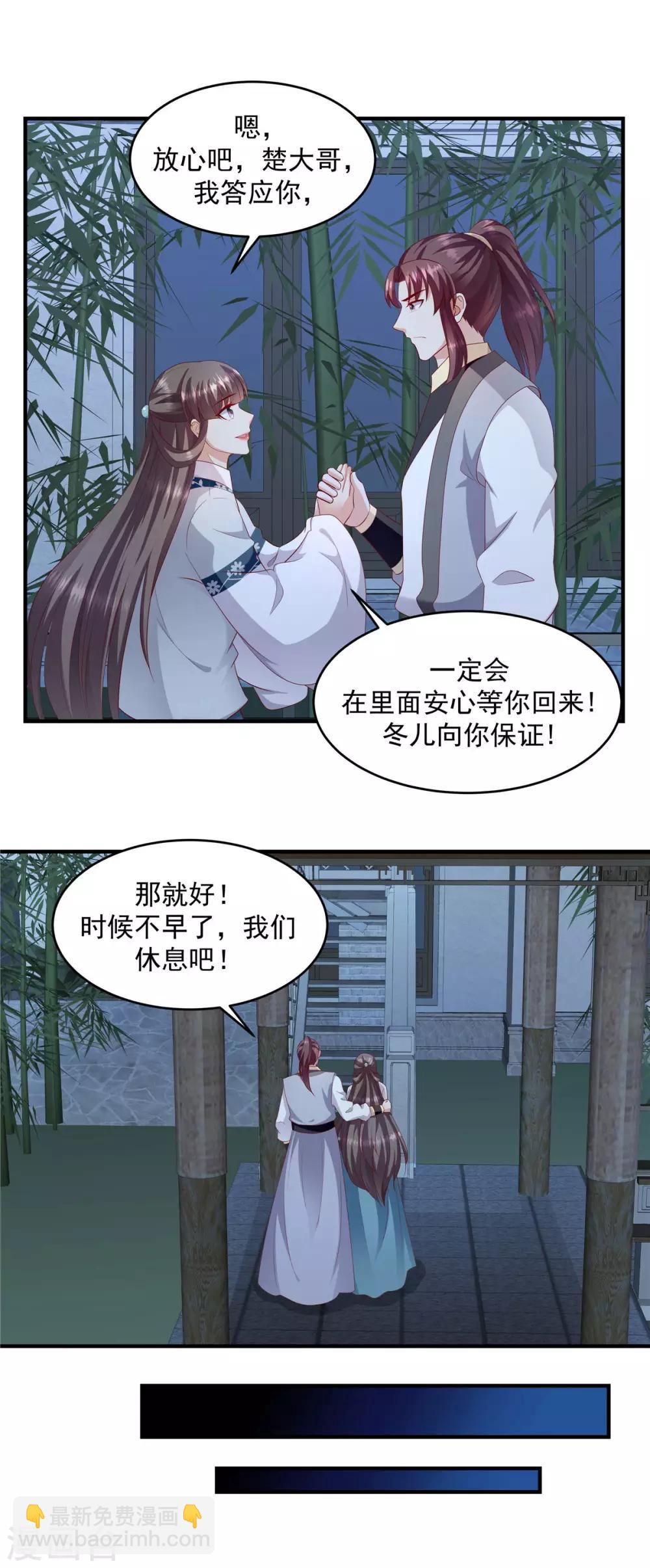 🍱蛇蝎不好惹：弃后也妖娆 第143话2 开始行动 第4页