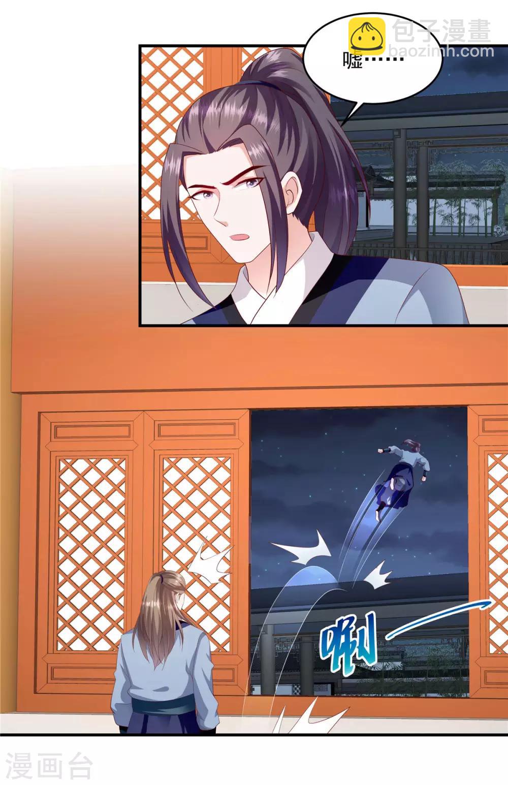 🍱蛇蝎不好惹：弃后也妖娆 第143话2 开始行动 第8页