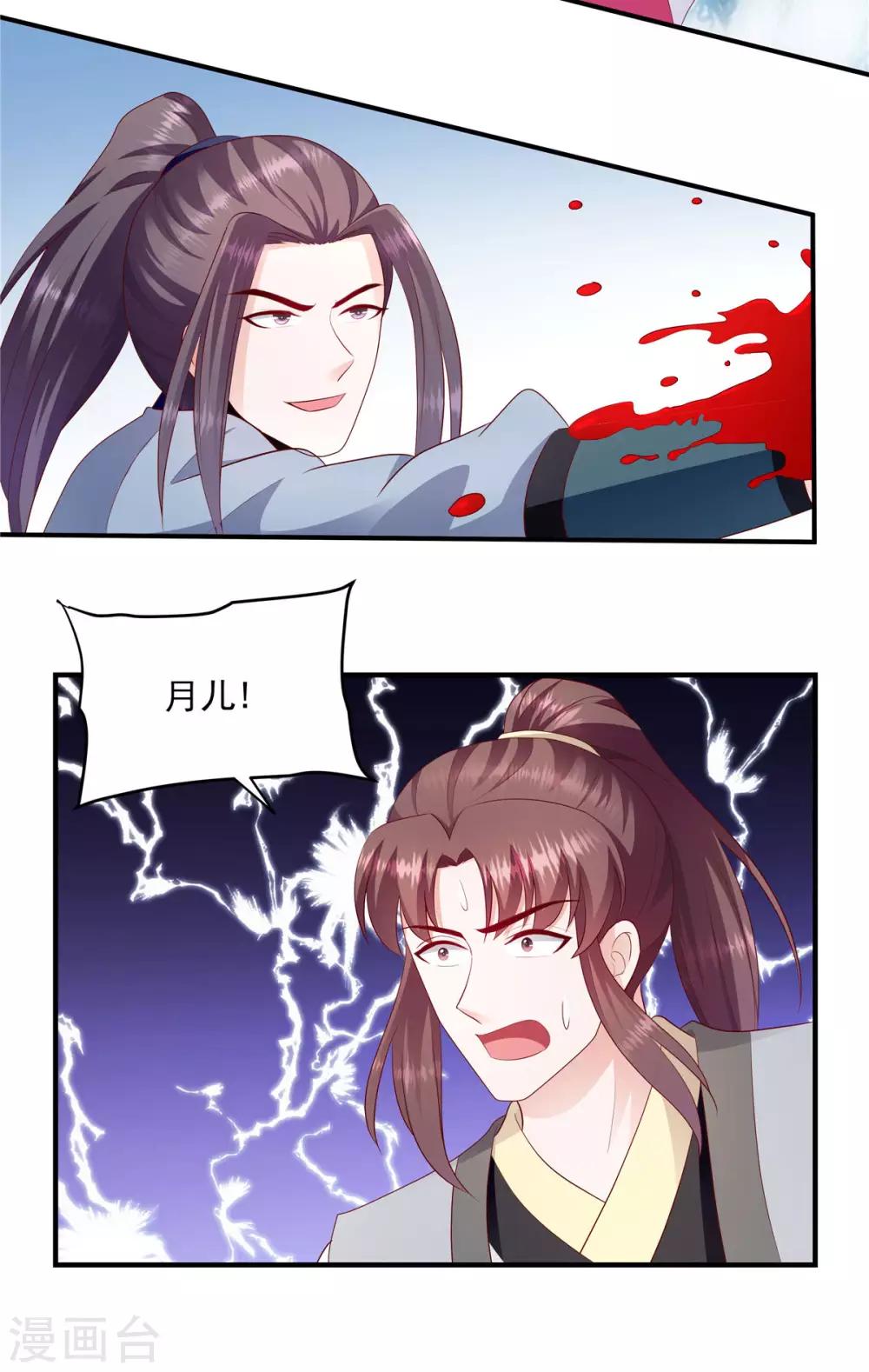 🍱蛇蝎不好惹：弃后也妖娆 第144话2 来世再报 第10页