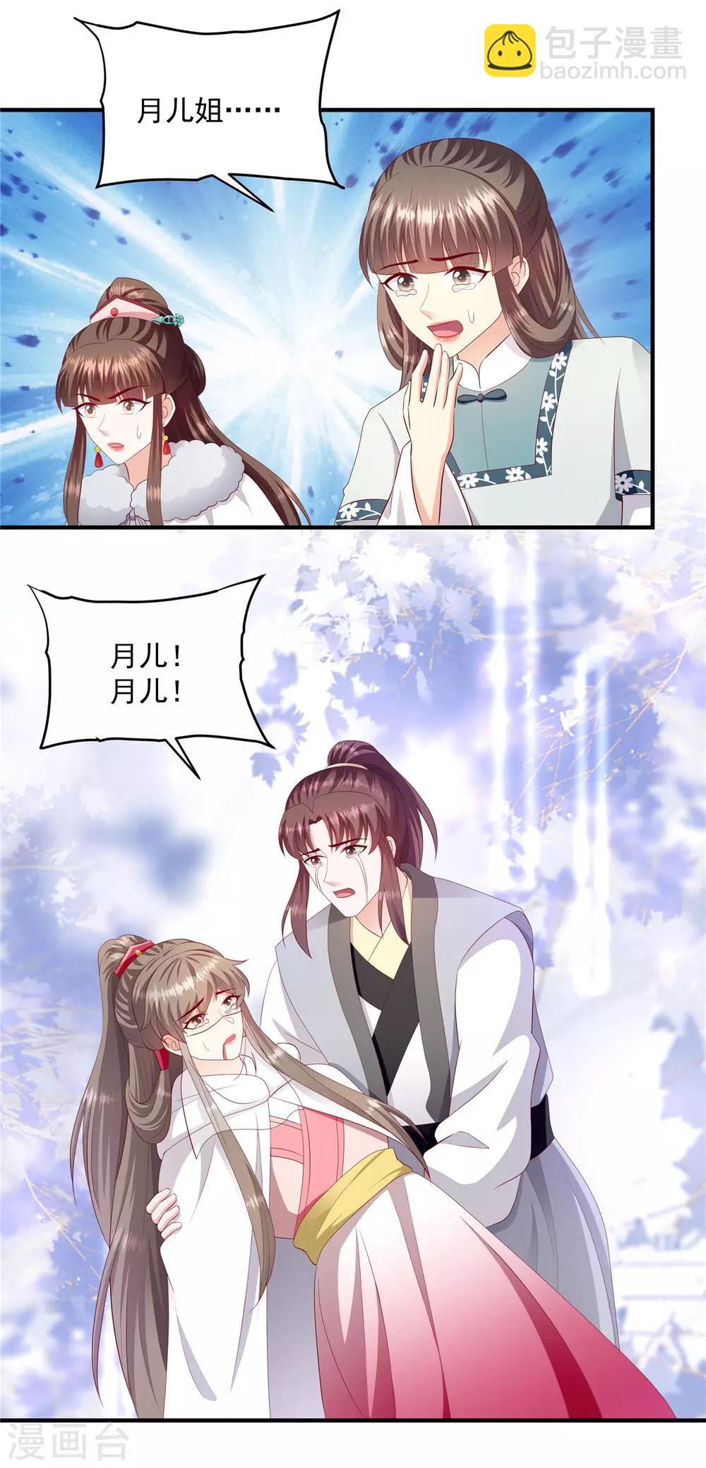 🍱蛇蝎不好惹：弃后也妖娆 第144话2 来世再报 第11页