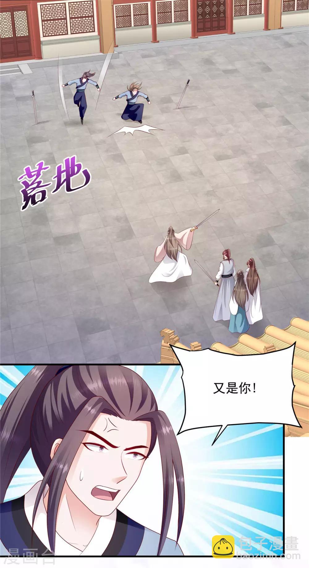 🍱蛇蝎不好惹：弃后也妖娆 第144话2 来世再报 第3页