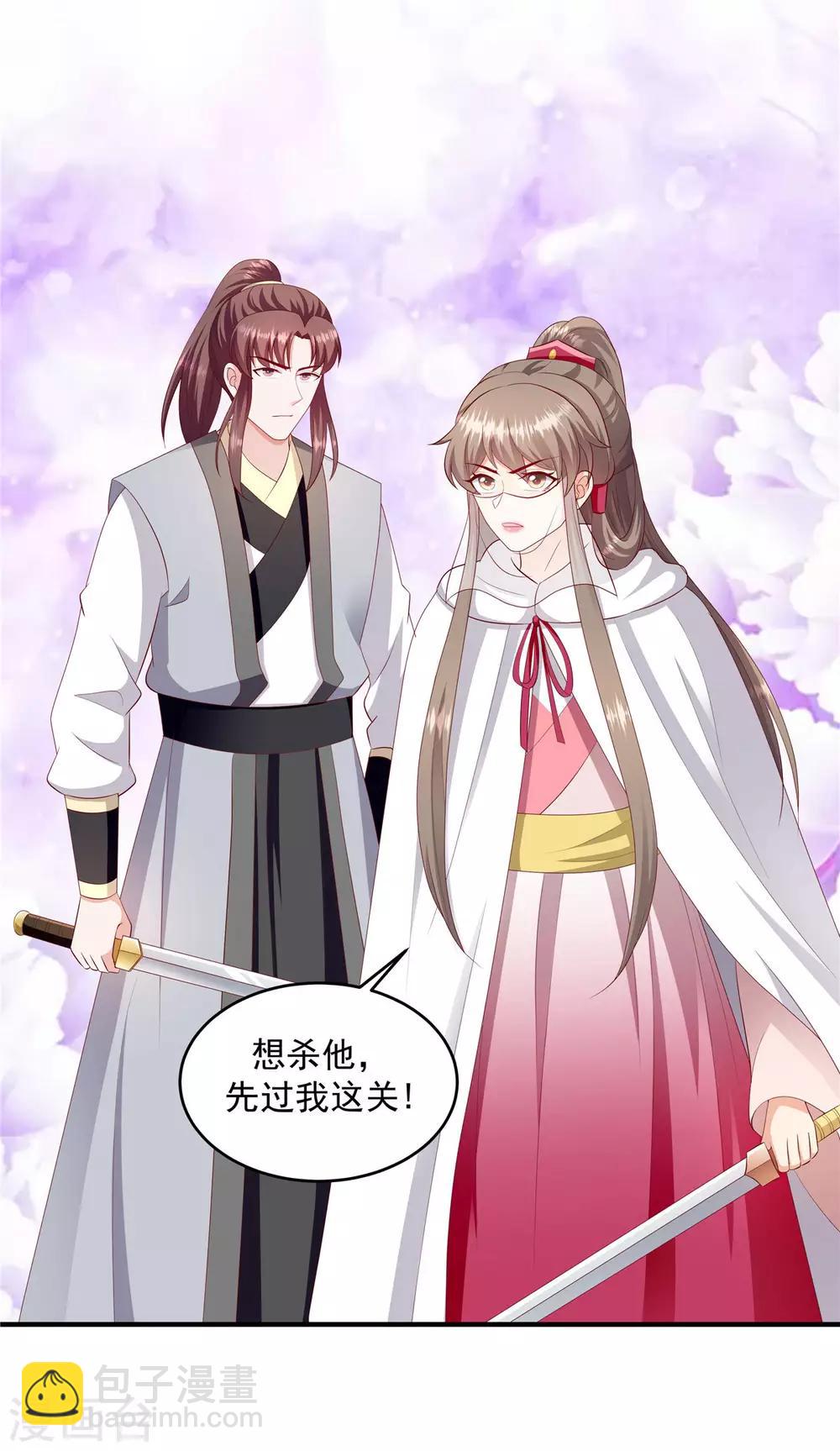 🍱蛇蝎不好惹：弃后也妖娆 第144话2 来世再报 第4页