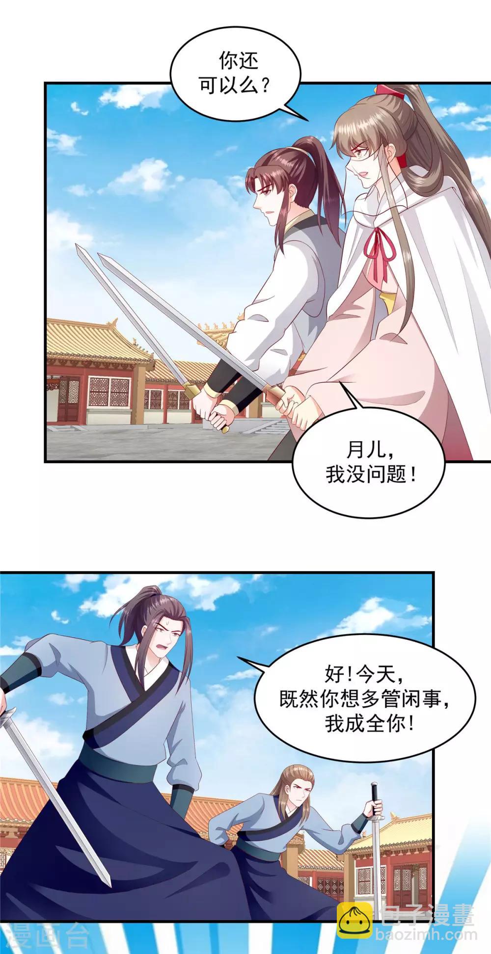 🍱蛇蝎不好惹：弃后也妖娆 第144话2 来世再报 第5页