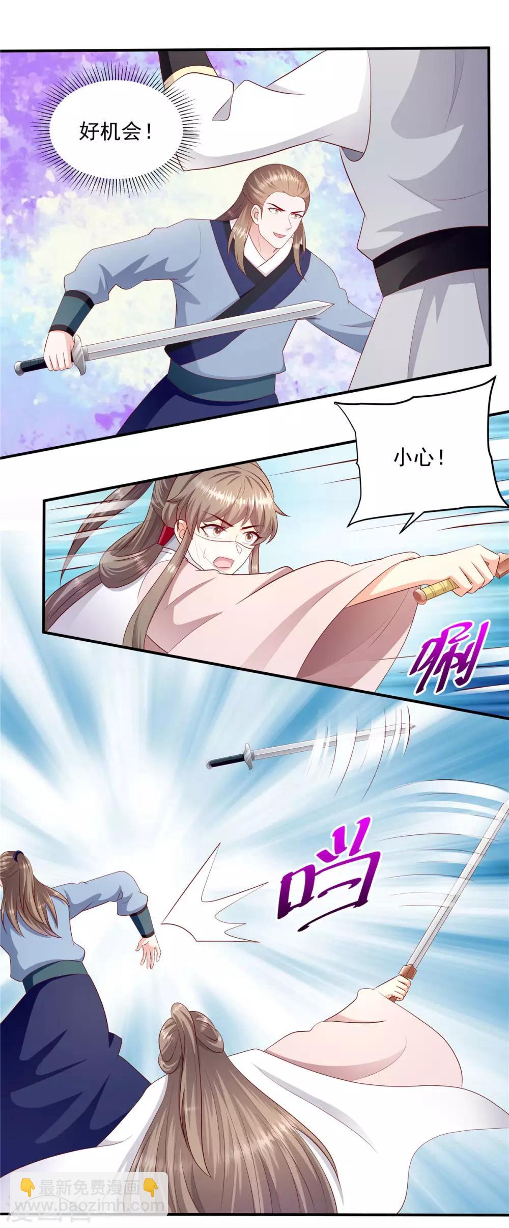 🍱蛇蝎不好惹：弃后也妖娆 第144话2 来世再报 第8页