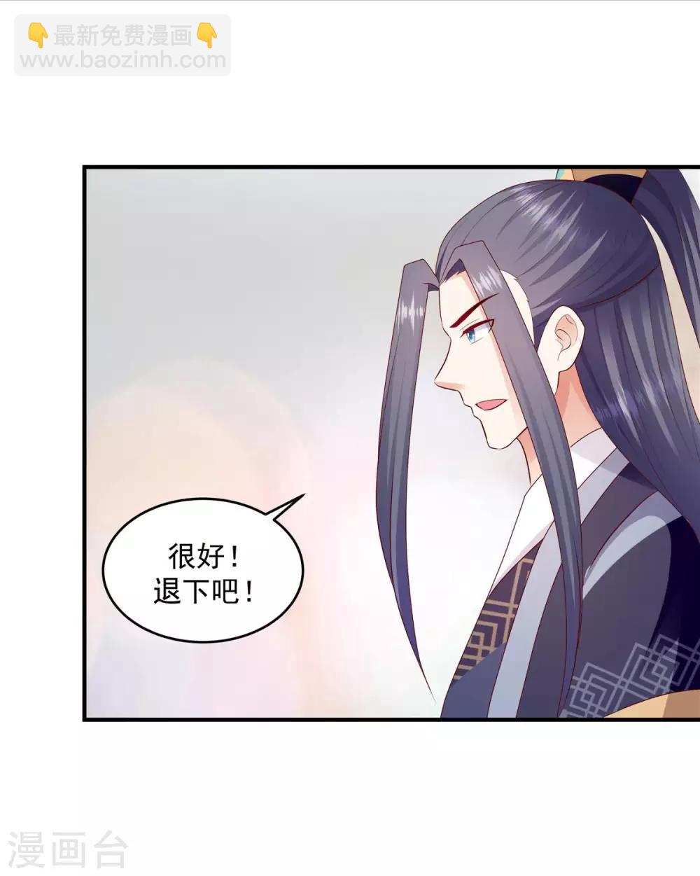 🍱蛇蝎不好惹：弃后也妖娆 第145话2 不杀之恩 第13页