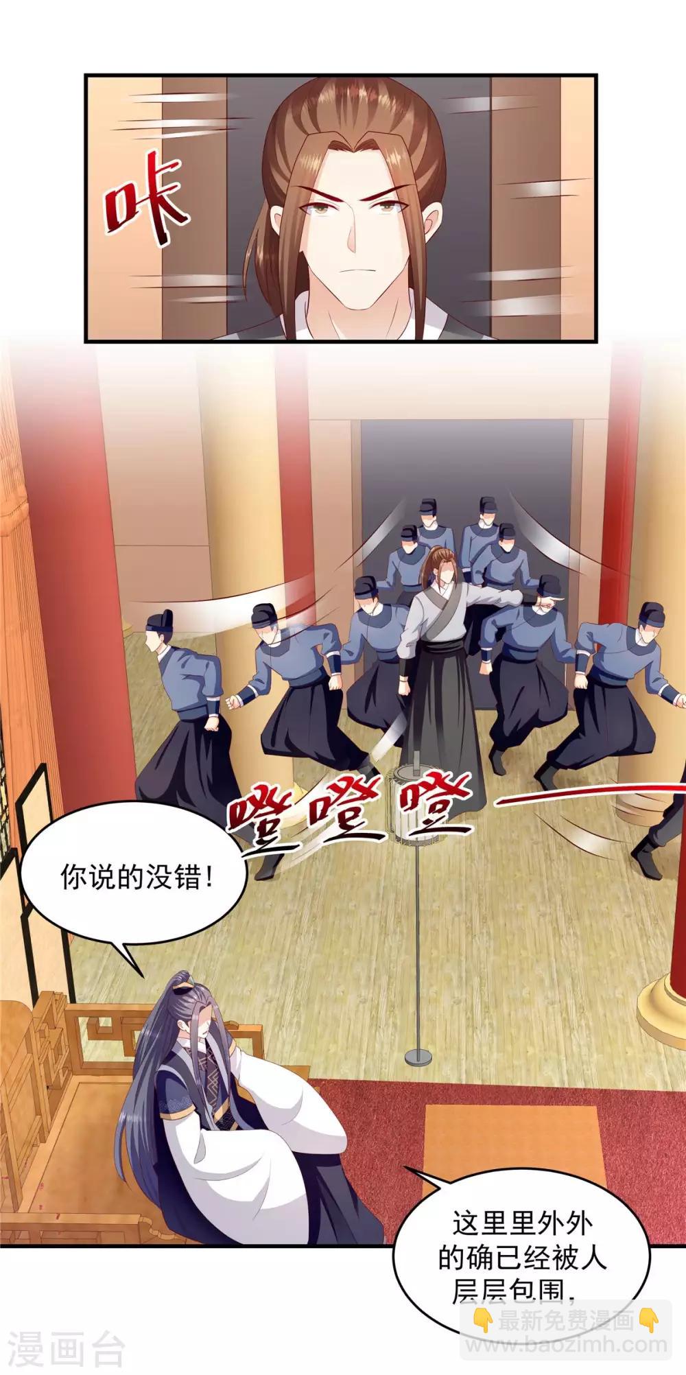 🍱蛇蝎不好惹：弃后也妖娆 第145话2 不杀之恩 第5页