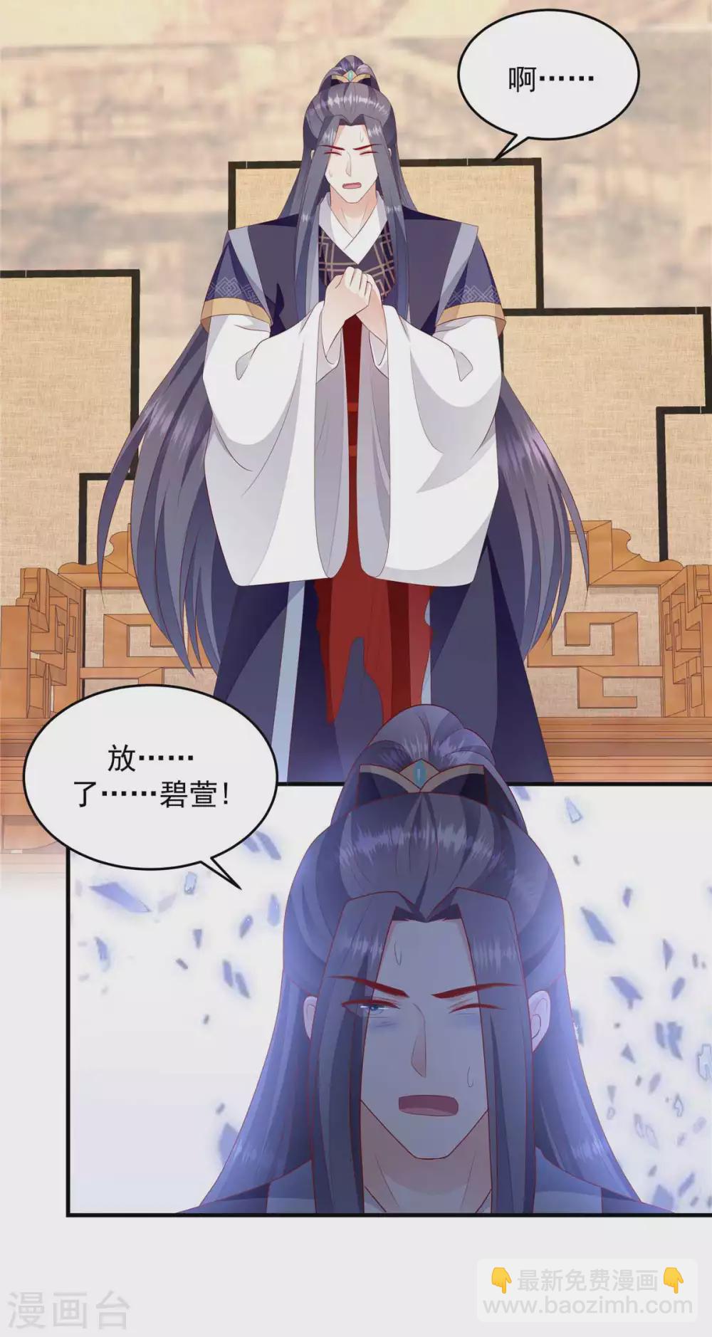 🍱蛇蝎不好惹：弃后也妖娆 第146话2 证明给我看 第16页