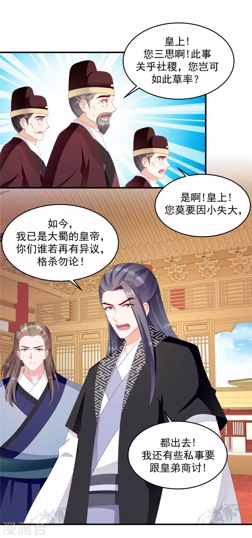 🍱蛇蝎不好惹：弃后也妖娆 第146话2 证明给我看 第6页