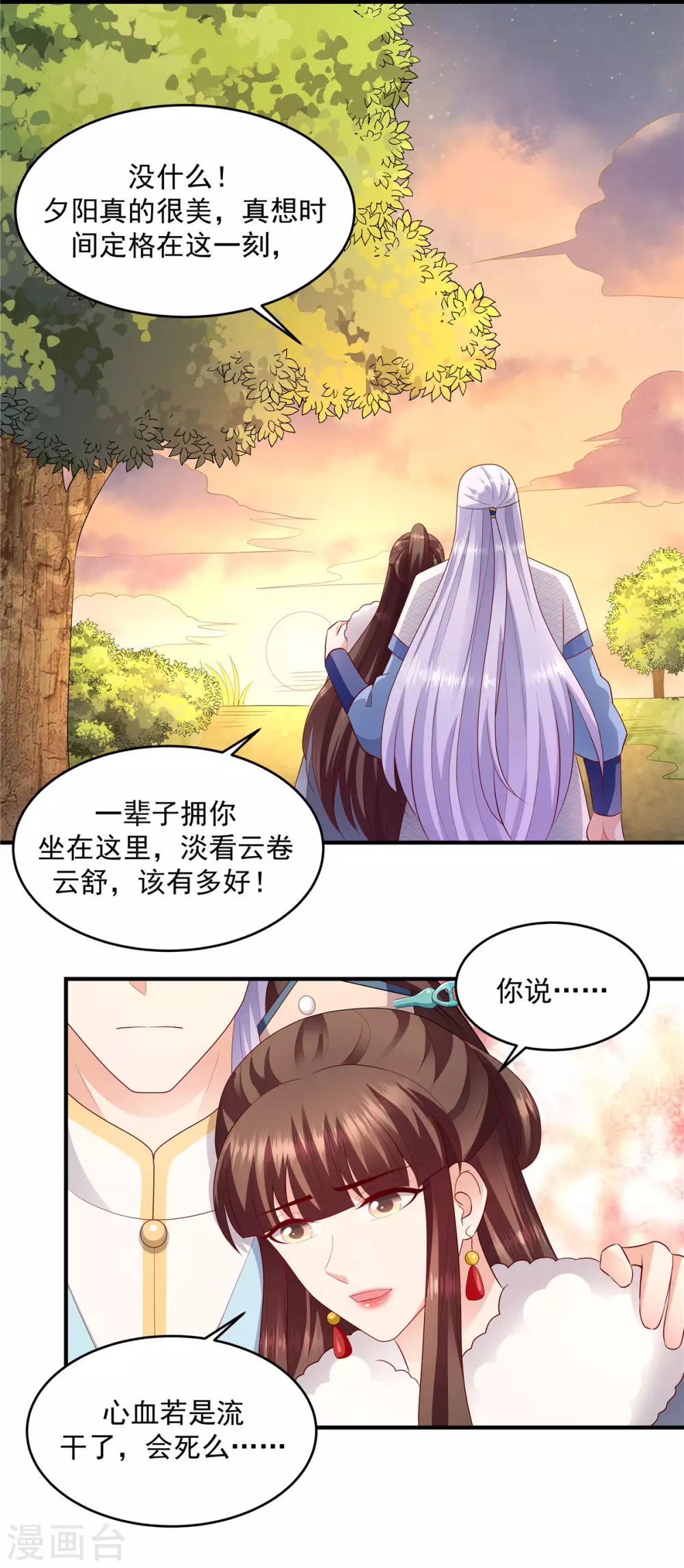 🍱蛇蝎不好惹：弃后也妖娆 第147话2 必死无疑 第10页