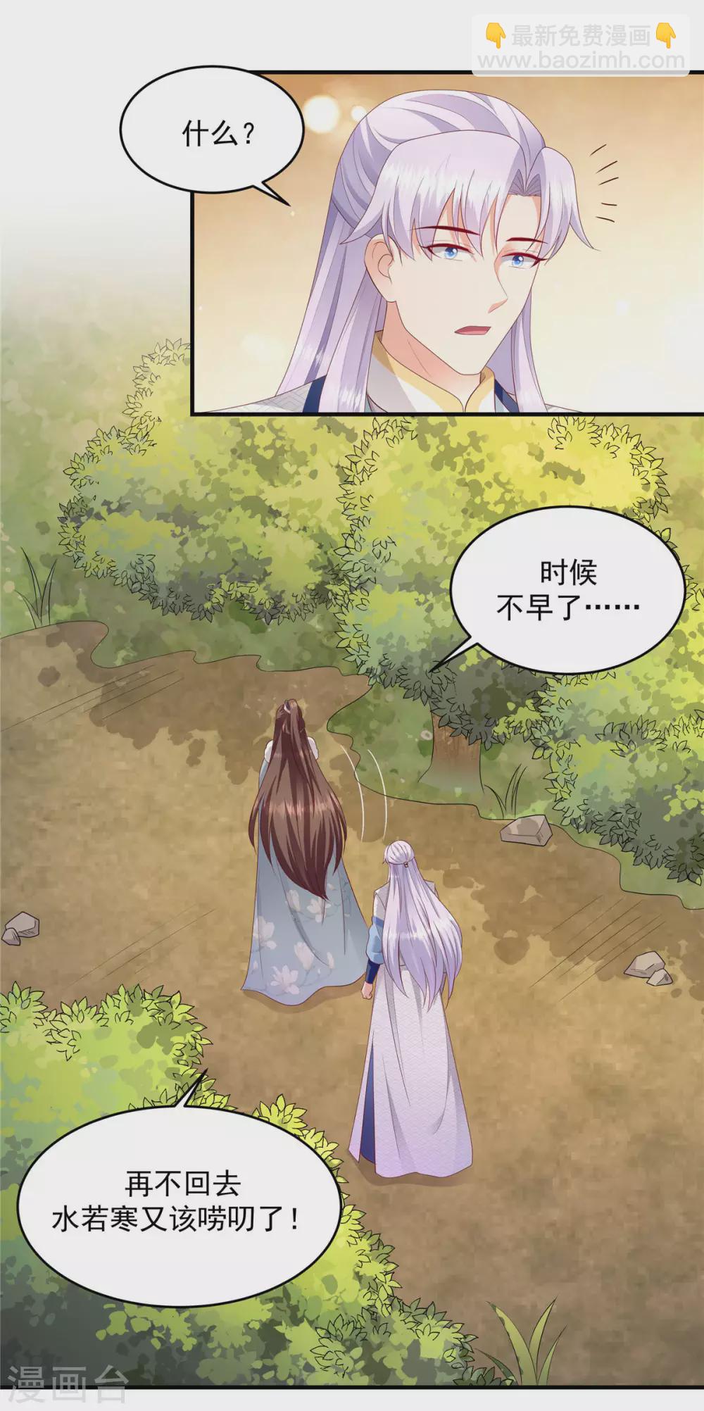 🍱蛇蝎不好惹：弃后也妖娆 第147话2 必死无疑 第11页