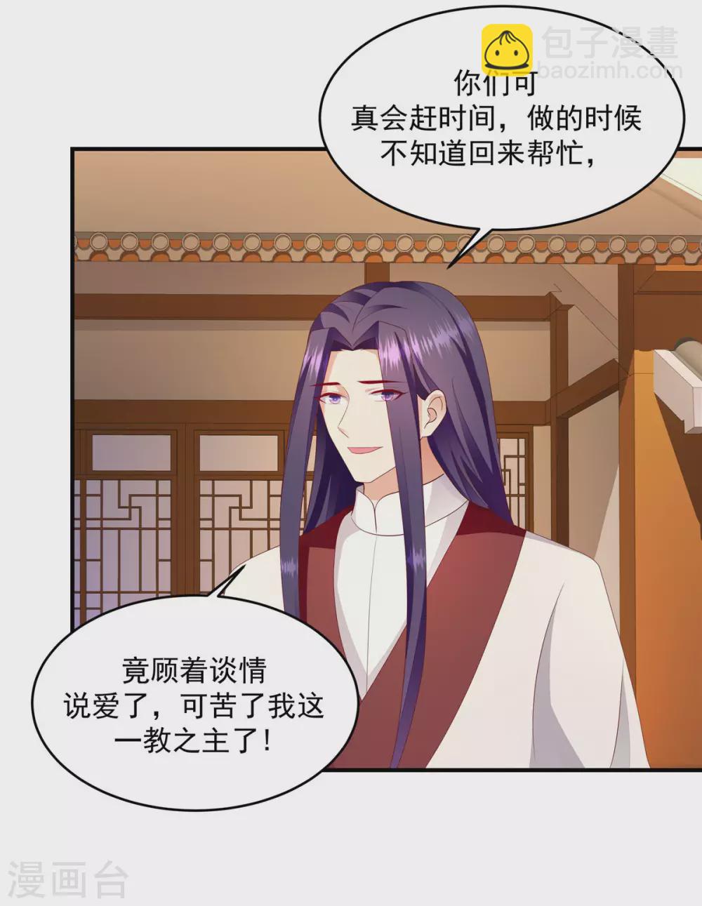 🍱蛇蝎不好惹：弃后也妖娆 第147话2 必死无疑 第13页