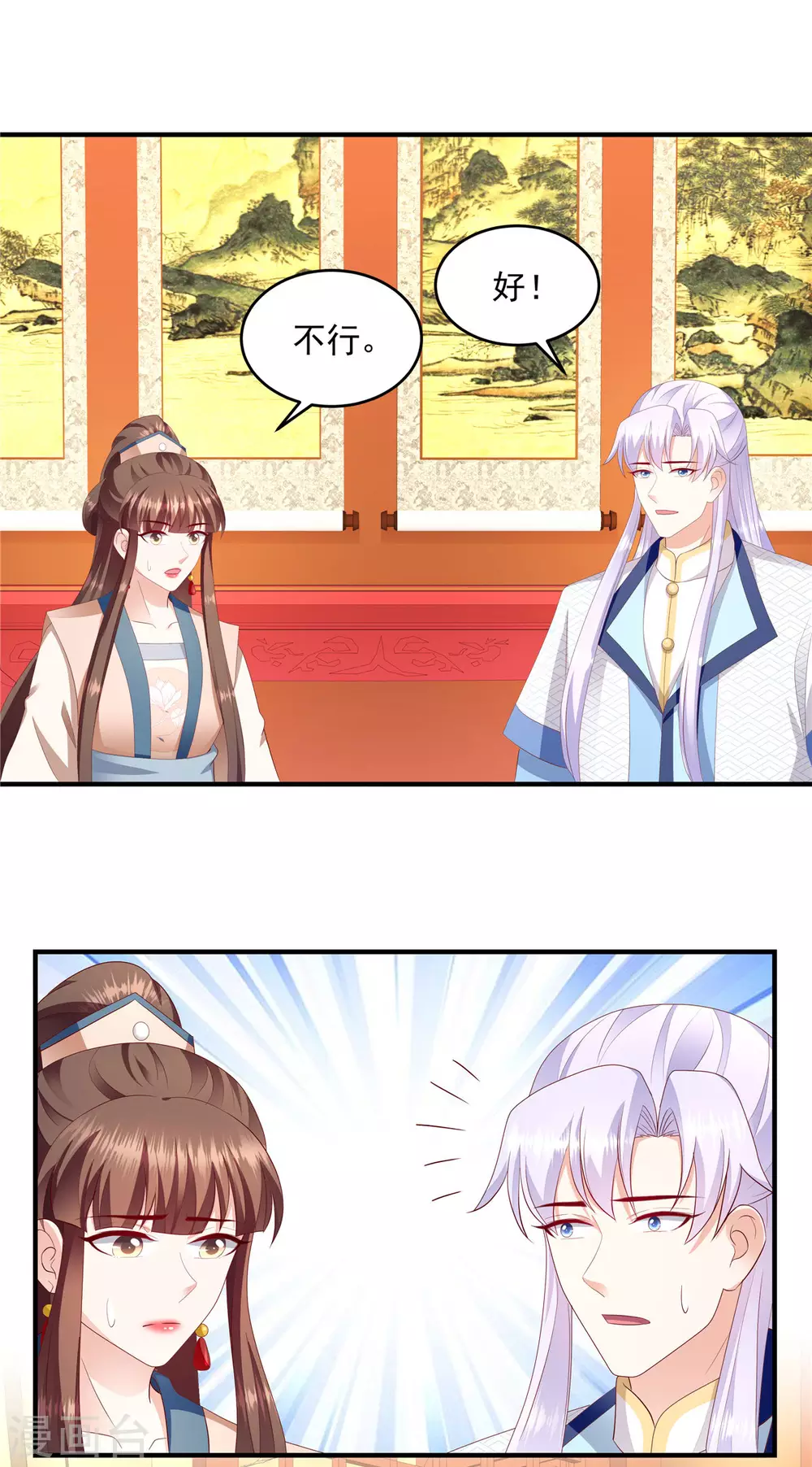 🍱蛇蝎不好惹：弃后也妖娆 第147话2 必死无疑 第17页