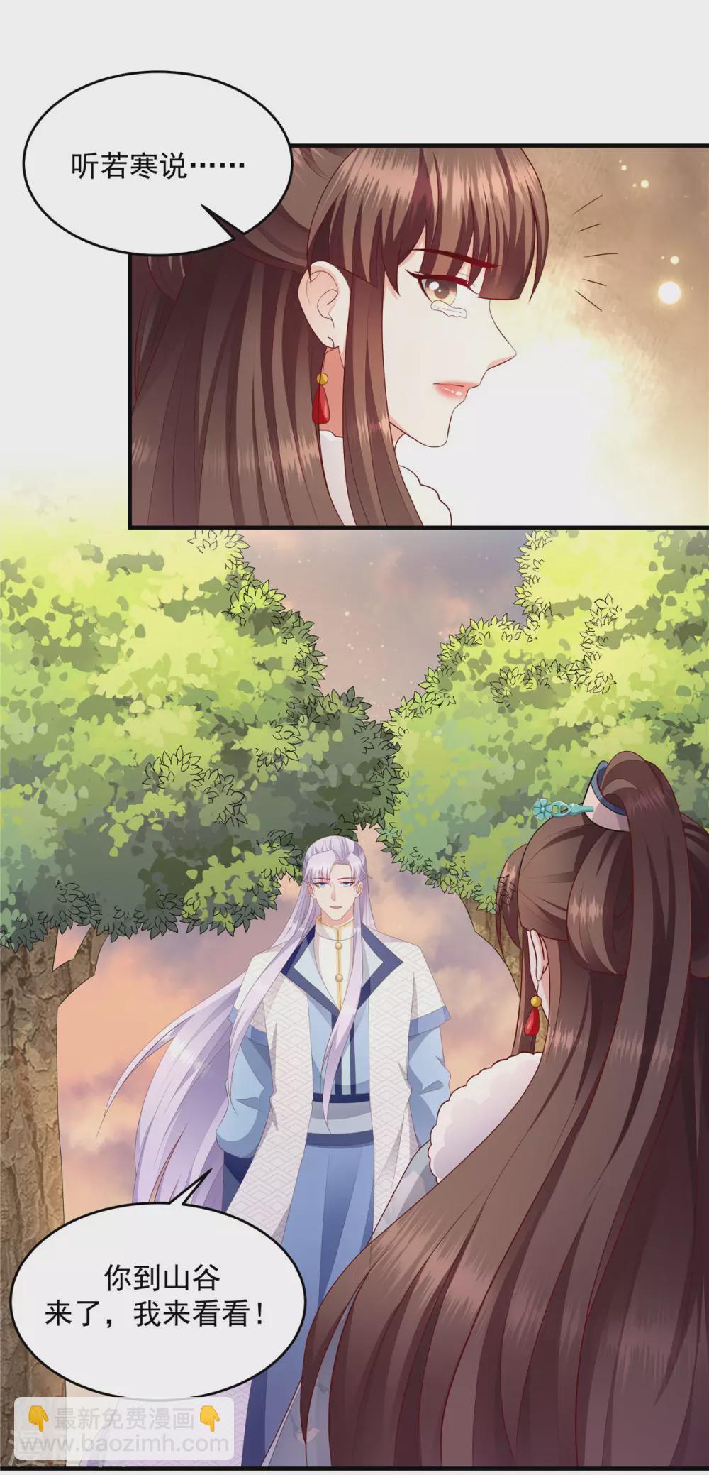 🍱蛇蝎不好惹：弃后也妖娆 第147话2 必死无疑 第3页