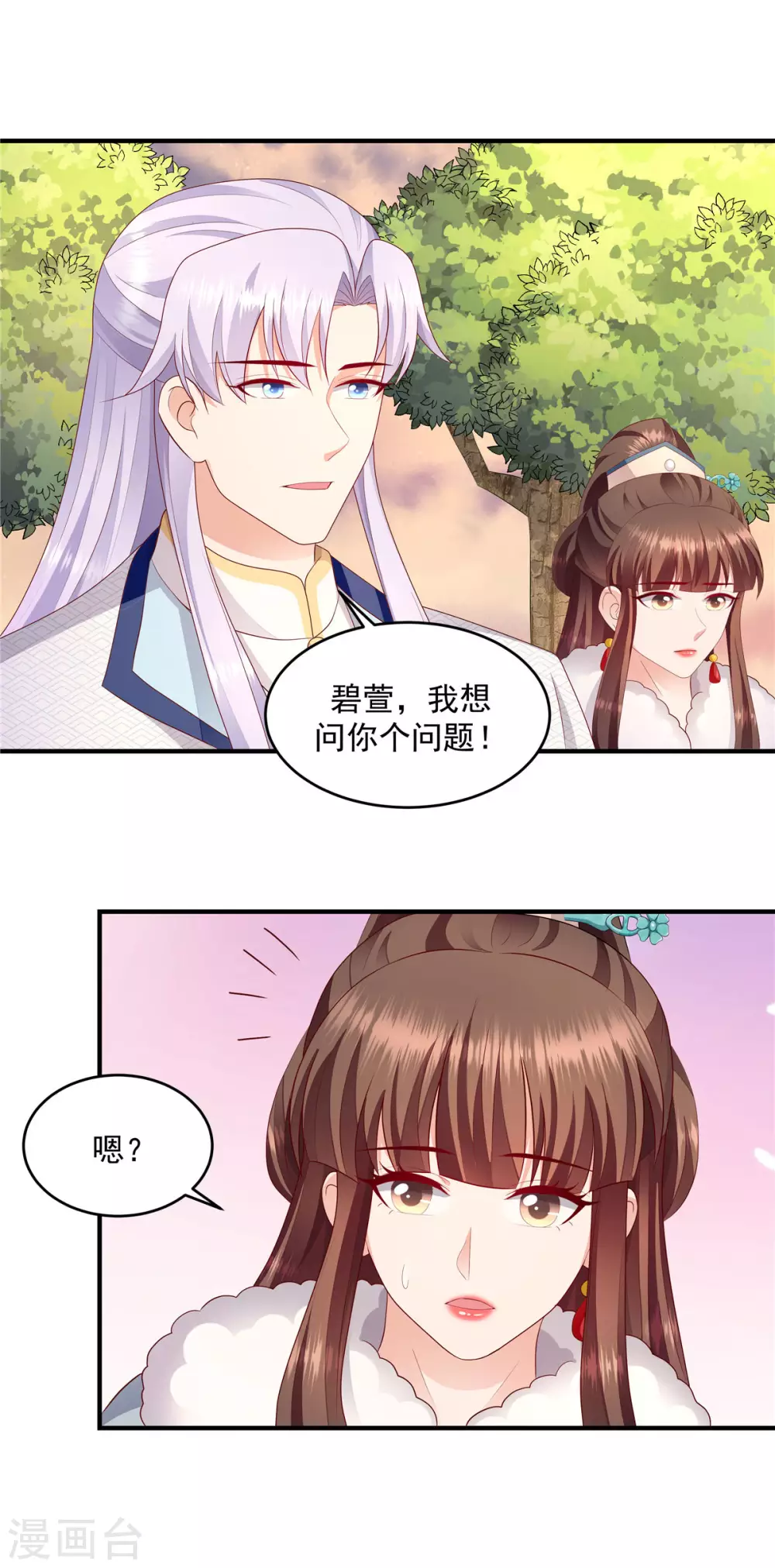 🍱蛇蝎不好惹：弃后也妖娆 第147话2 必死无疑 第4页