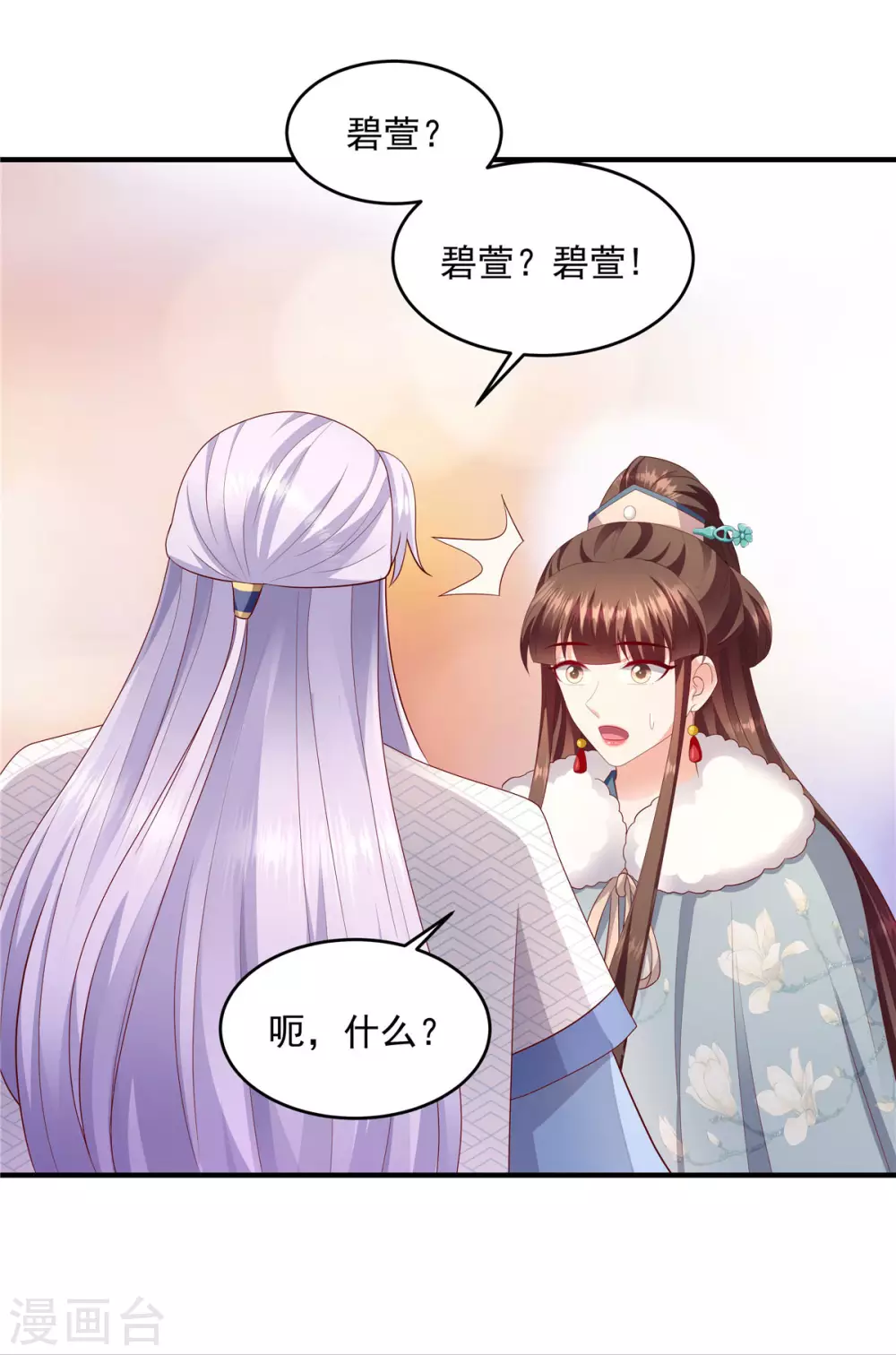 🍱蛇蝎不好惹：弃后也妖娆 第147话2 必死无疑 第9页
