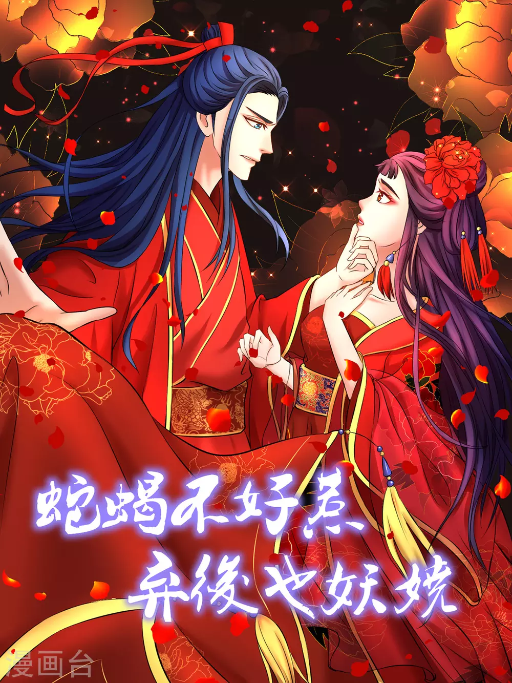 🍱蛇蝎不好惹：弃后也妖娆 第148话2 借兵 第1页