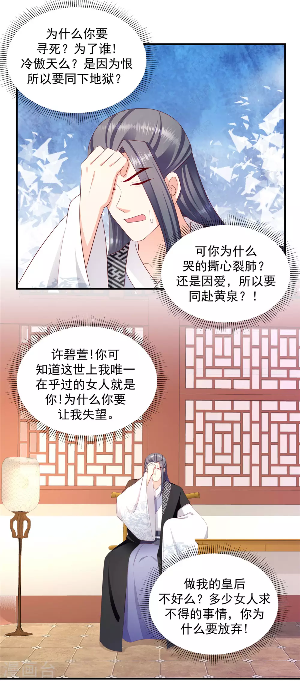 🍱蛇蝎不好惹：弃后也妖娆 第148话2 借兵 第11页