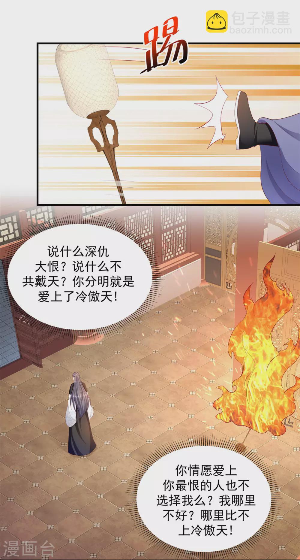 🍱蛇蝎不好惹：弃后也妖娆 第148话2 借兵 第12页