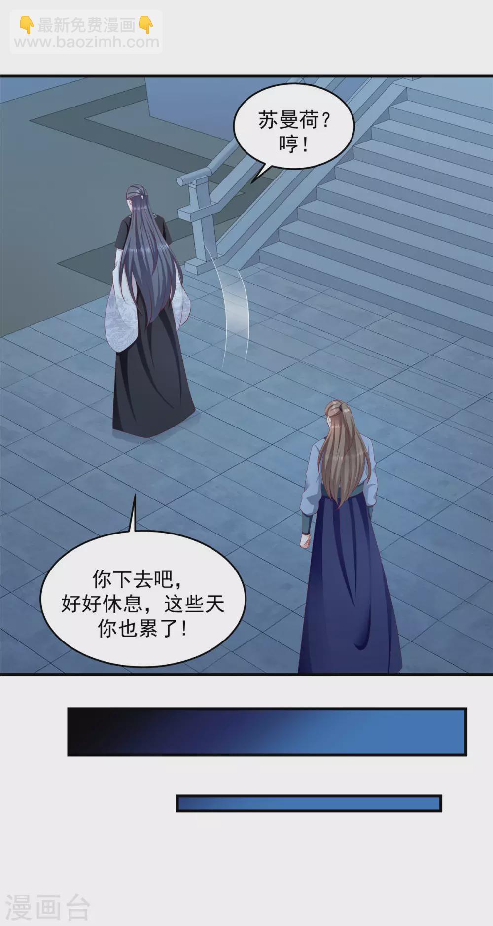 🍱蛇蝎不好惹：弃后也妖娆 第148话2 借兵 第16页