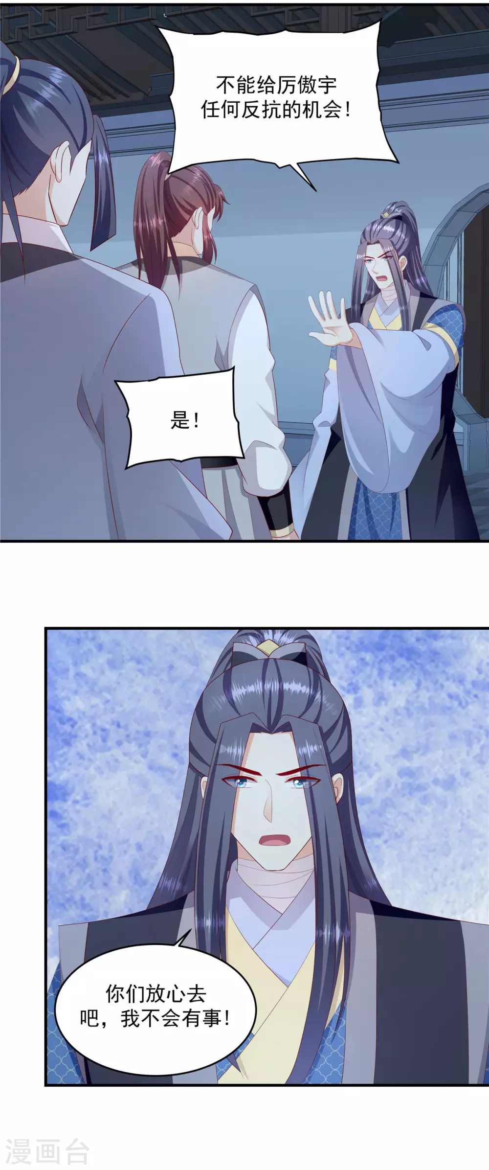 🍱蛇蝎不好惹：弃后也妖娆 第148话2 借兵 第7页