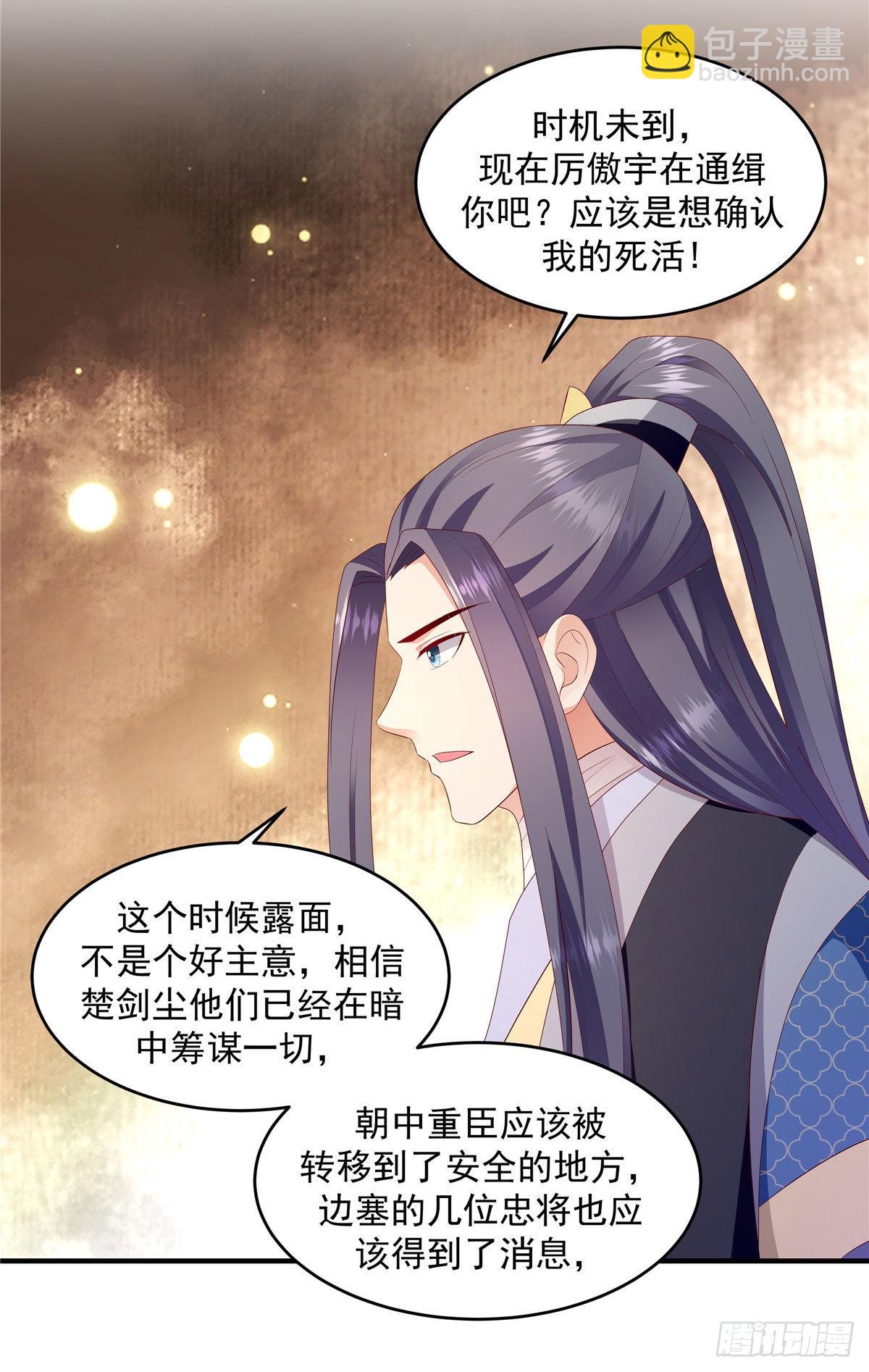 🍱蛇蝎不好惹：弃后也妖娆 第149话上 你已经爱上他了 第12页