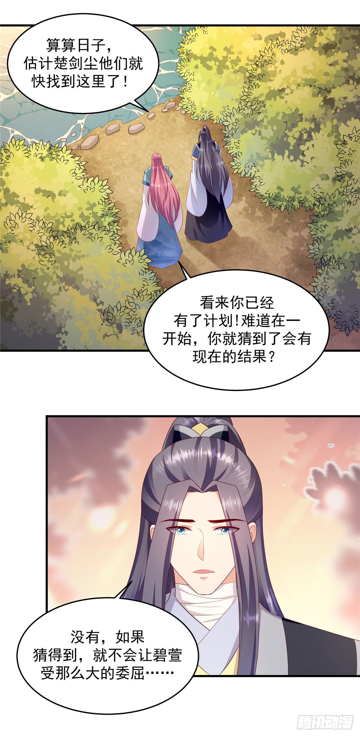 🍱蛇蝎不好惹：弃后也妖娆 第149话上 你已经爱上他了 第13页