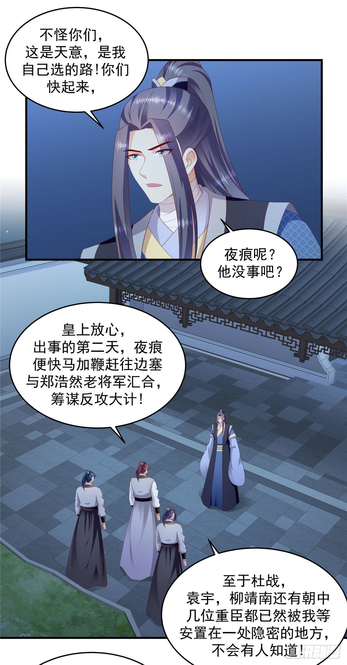 🍱蛇蝎不好惹：弃后也妖娆 第149话上 你已经爱上他了 第15页