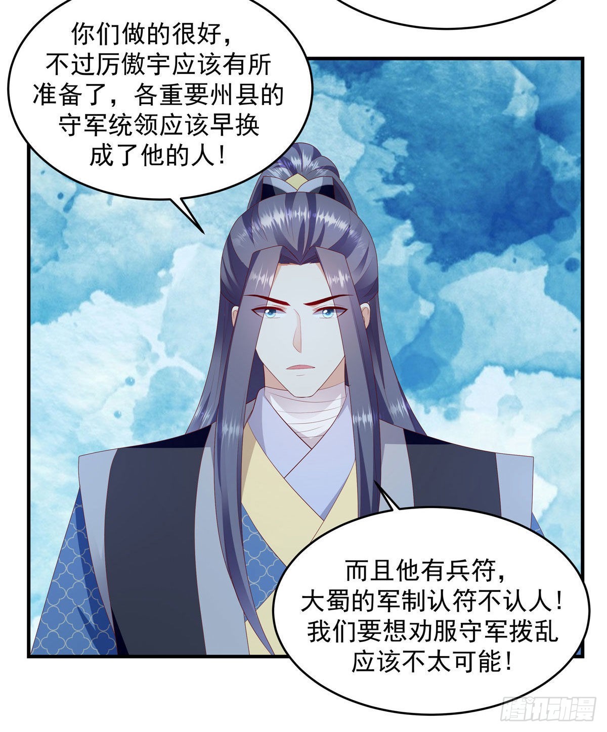 🍱蛇蝎不好惹：弃后也妖娆 第149话上 你已经爱上他了 第16页