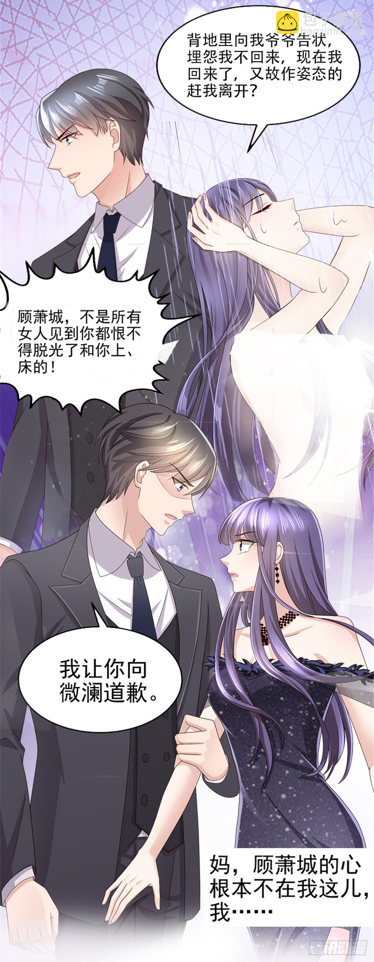 🍱蛇蝎不好惹：弃后也妖娆 第149话上 你已经爱上他了 第18页