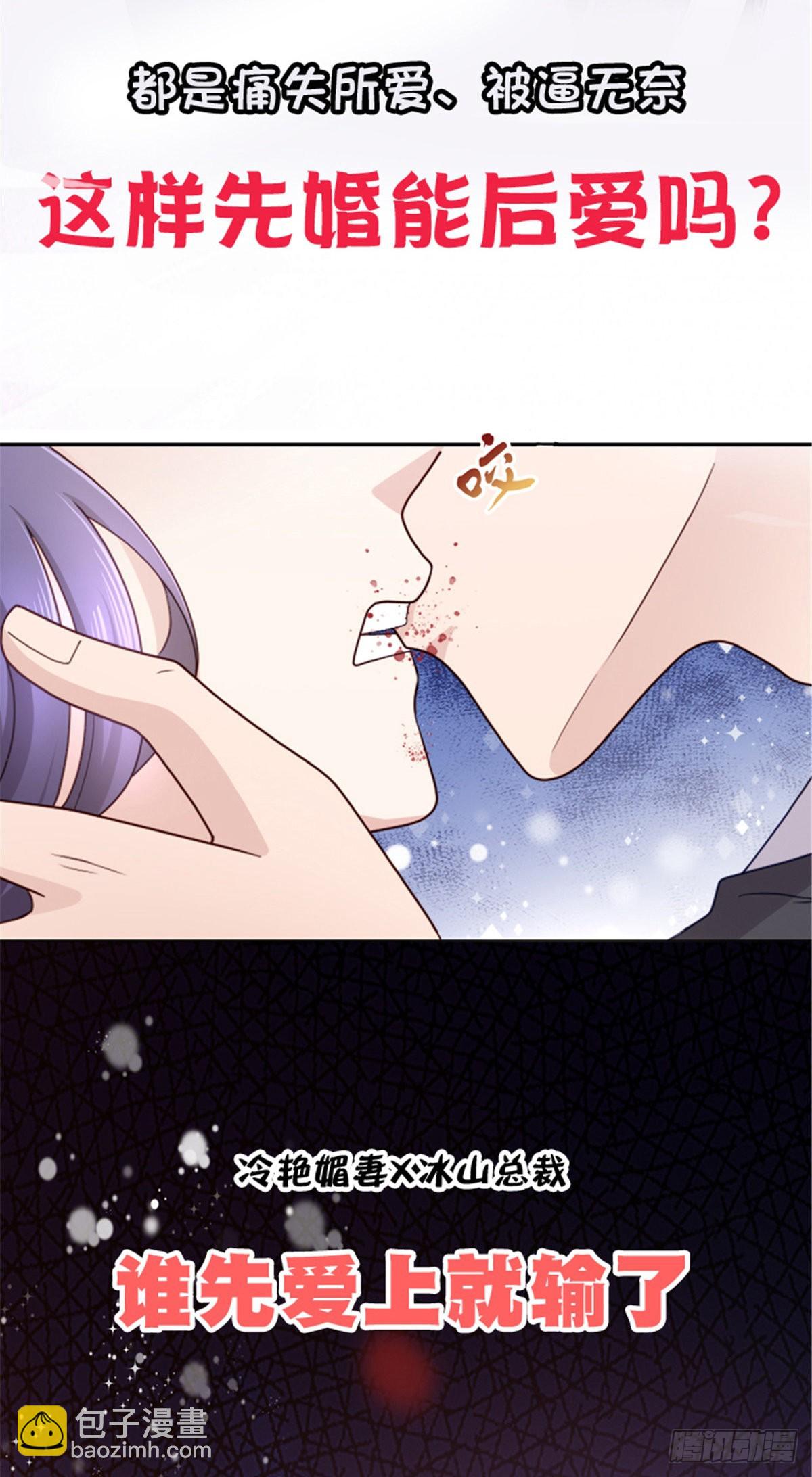 🍱蛇蝎不好惹：弃后也妖娆 第149话上 你已经爱上他了 第19页
