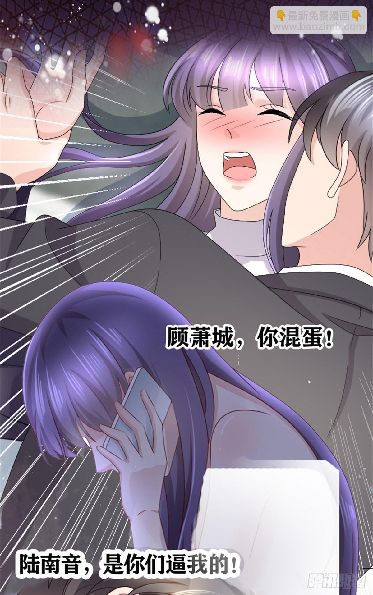 🍱蛇蝎不好惹：弃后也妖娆 第149话上 你已经爱上他了 第20页