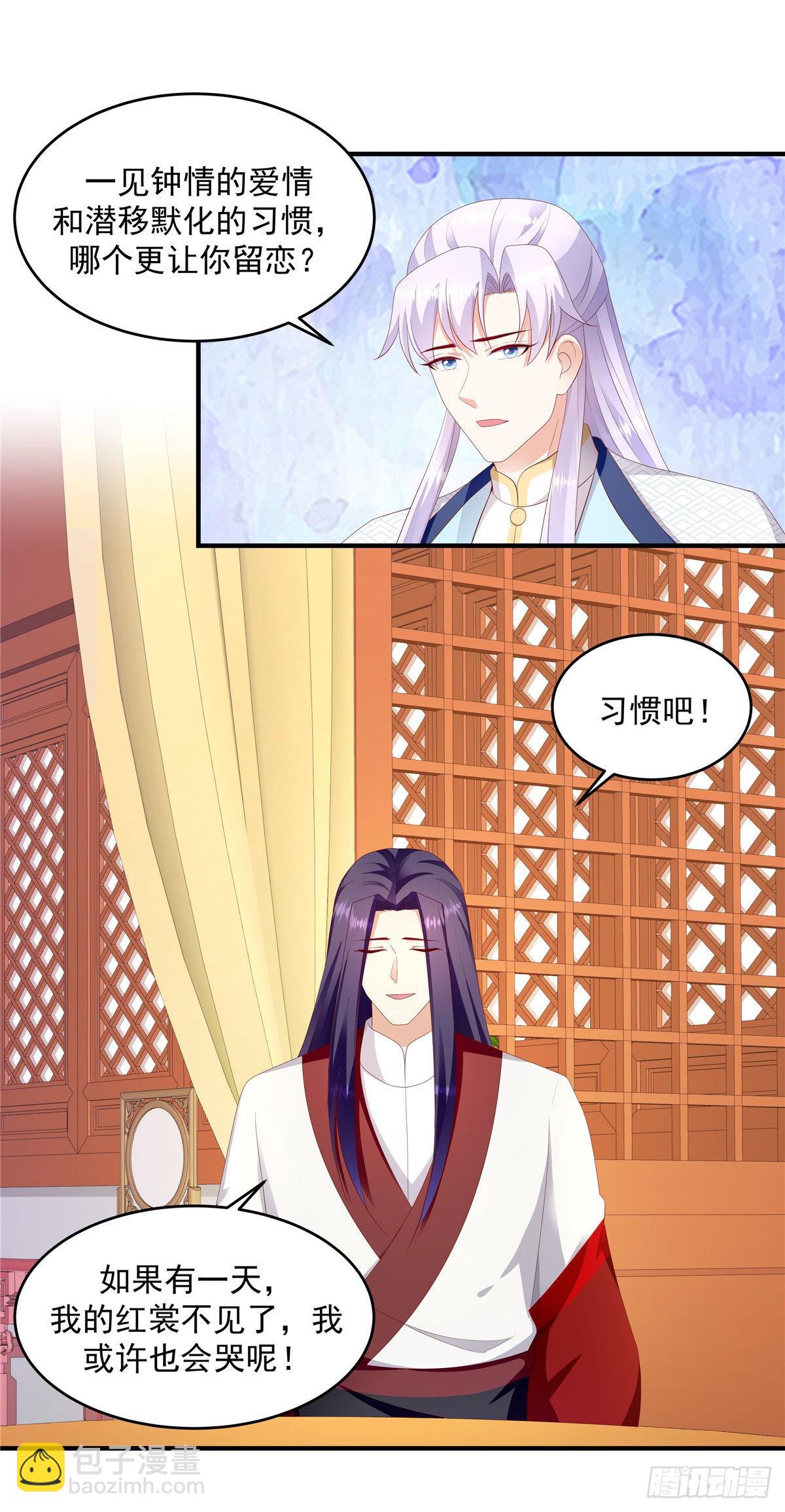 🍱蛇蝎不好惹：弃后也妖娆 第149话上 你已经爱上他了 第3页