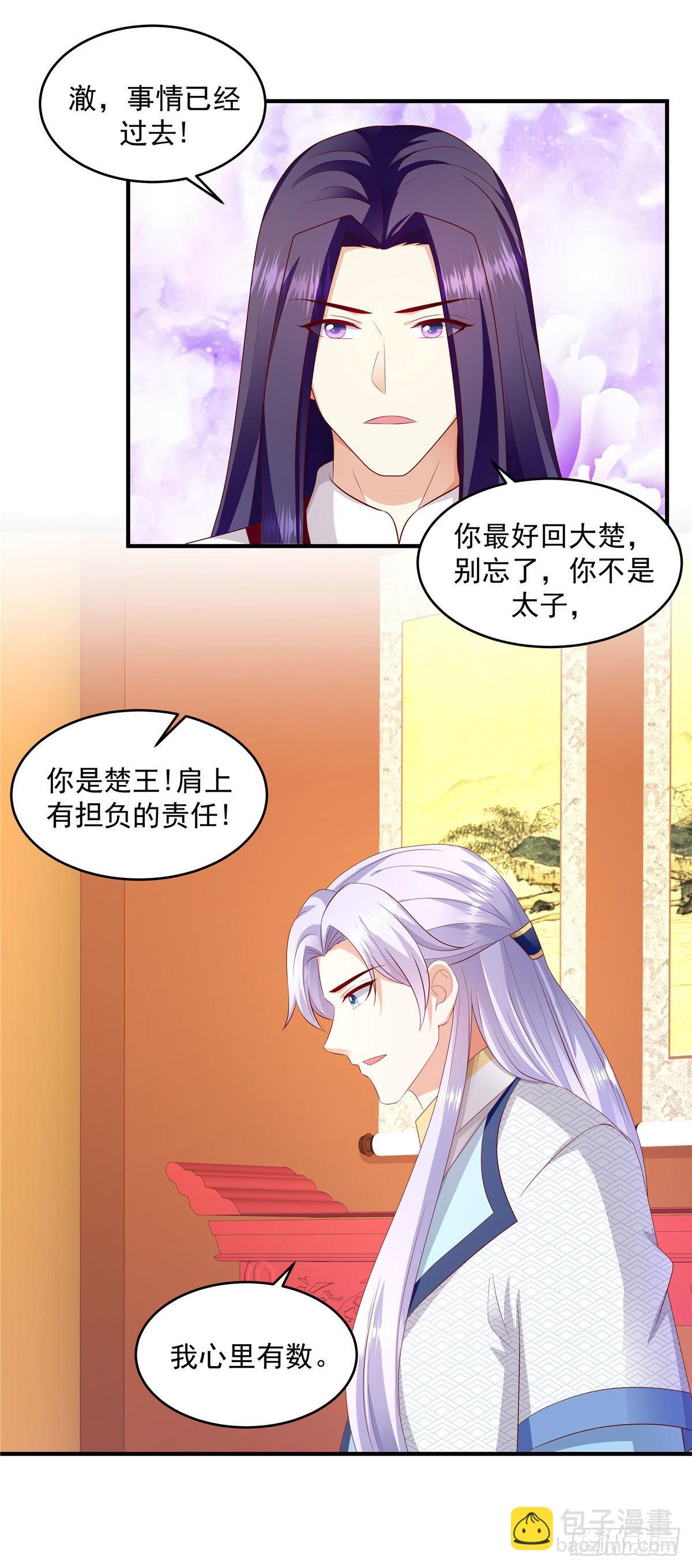 🍱蛇蝎不好惹：弃后也妖娆 第149话上 你已经爱上他了 第4页