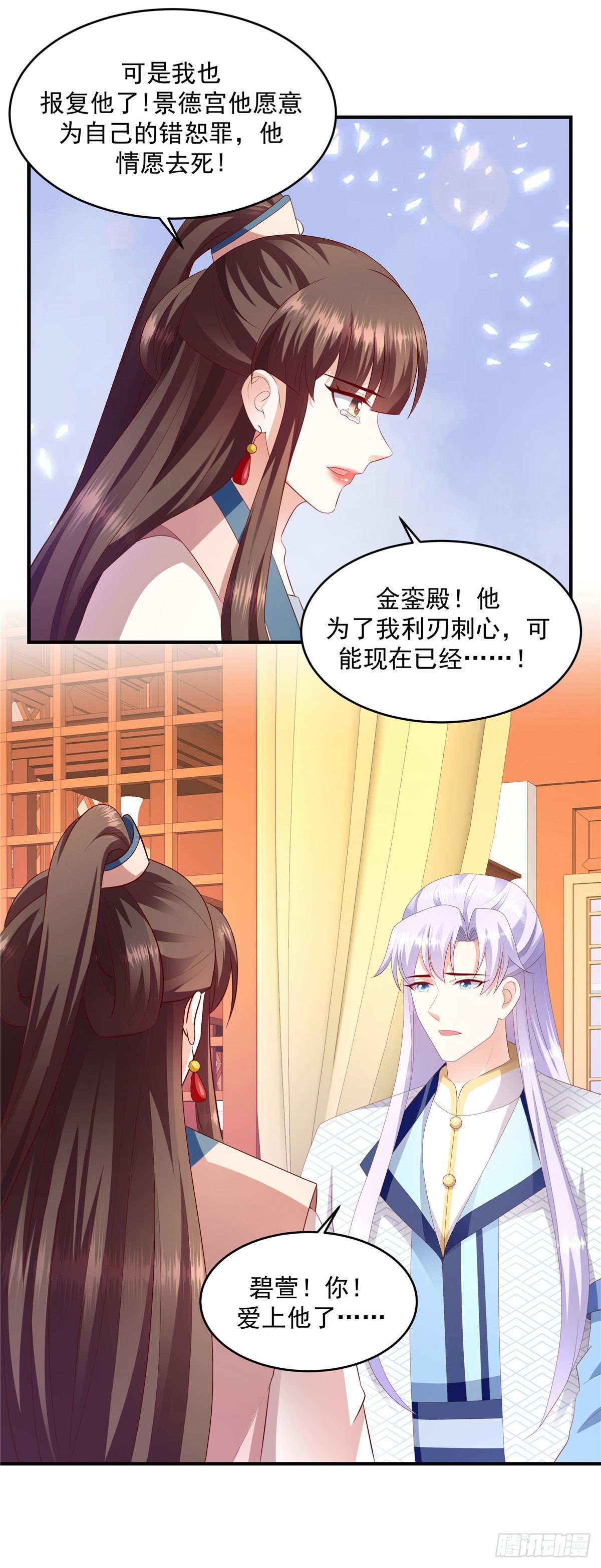🍱蛇蝎不好惹：弃后也妖娆 第149话上 你已经爱上他了 第7页