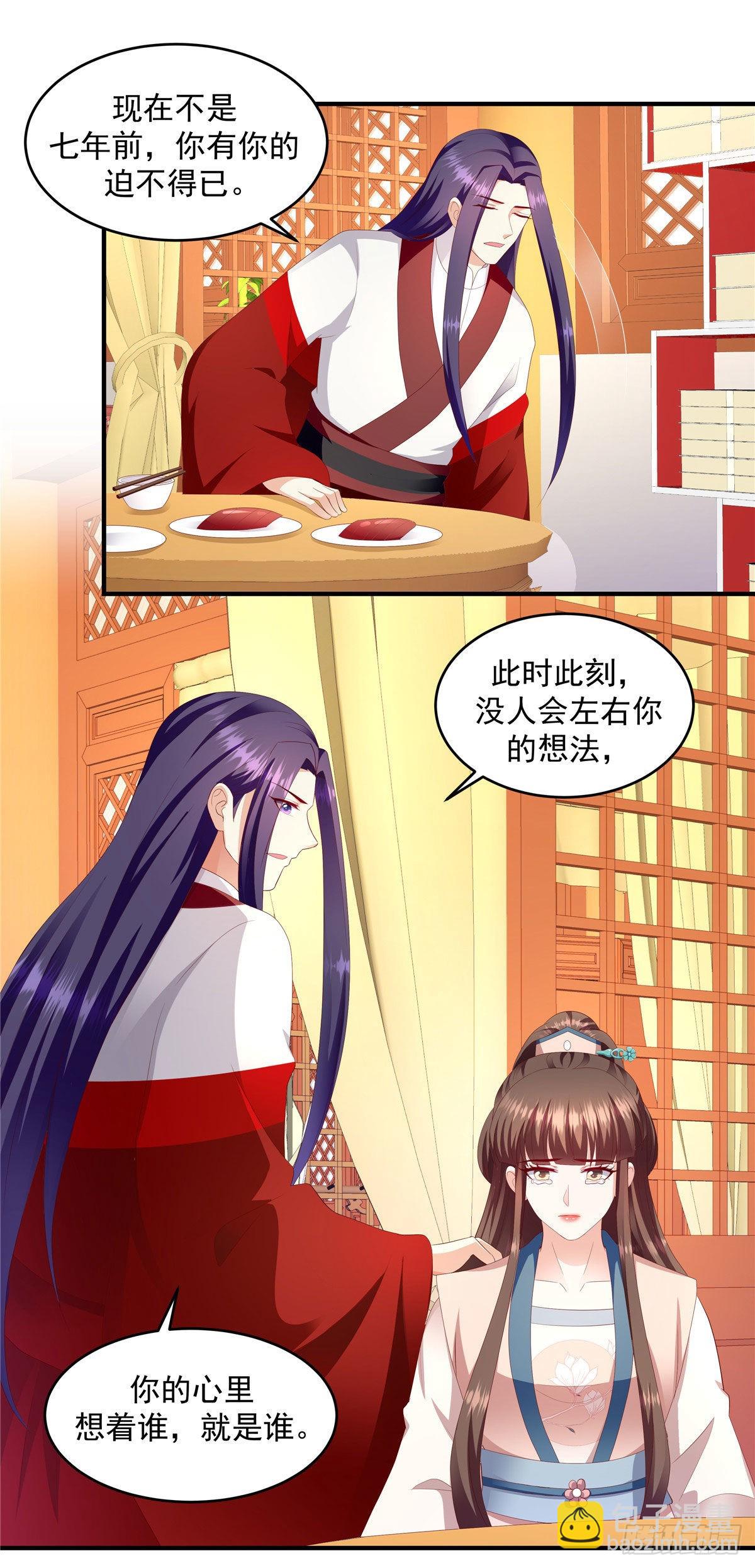 🍱蛇蝎不好惹：弃后也妖娆 第149话上 你已经爱上他了 第8页
