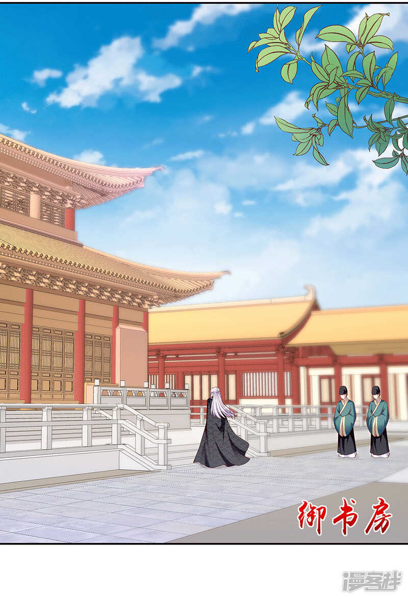 🍱蛇蝎不好惹：弃后也妖娆 第150话上 报应不爽 第1页