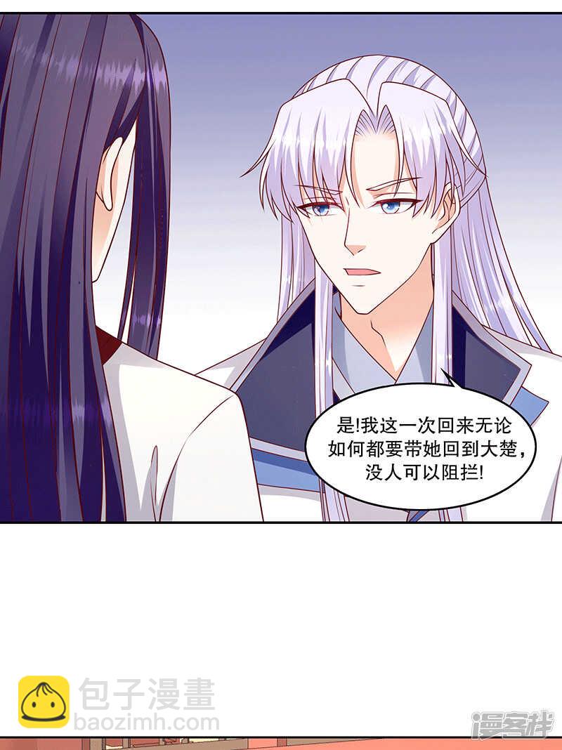 🍱蛇蝎不好惹：弃后也妖娆 第150话上 报应不爽 第19页