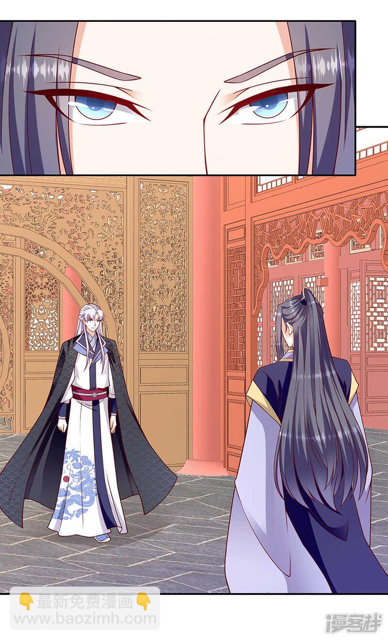 🍱蛇蝎不好惹：弃后也妖娆 第150话上 报应不爽 第2页