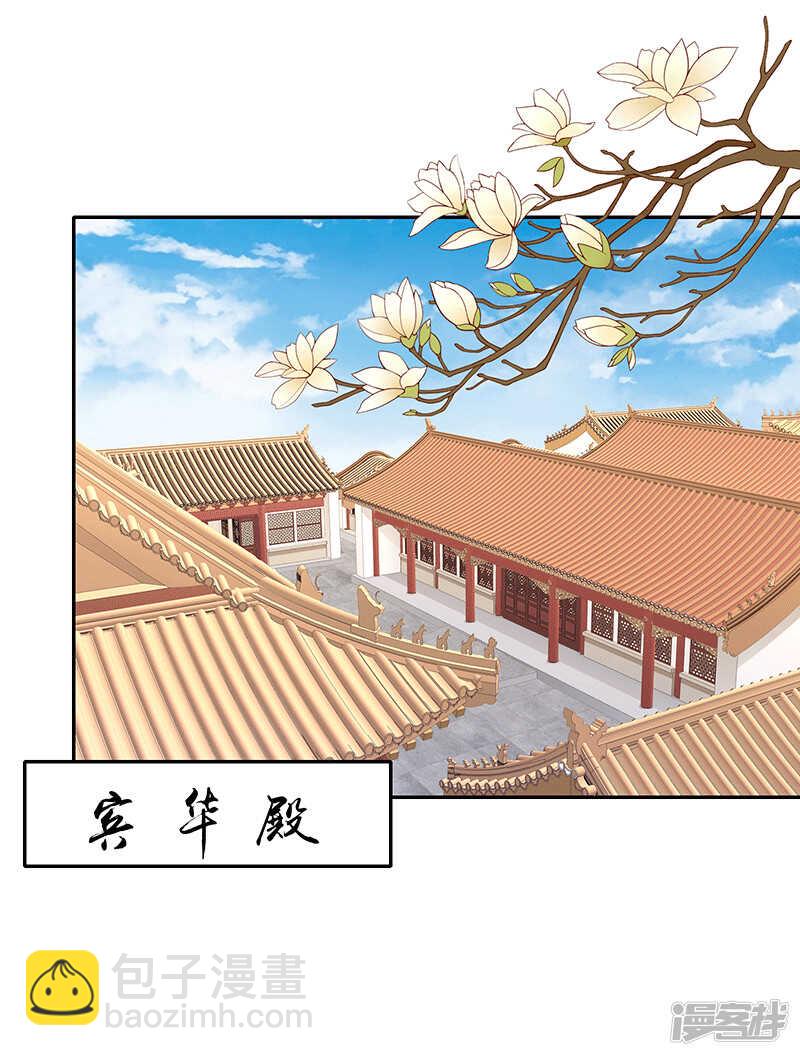 🍱蛇蝎不好惹：弃后也妖娆 第150话上 报应不爽 第9页