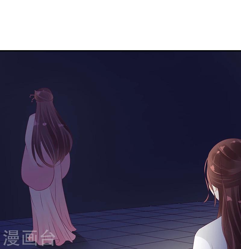 🍱蛇蝎不好惹：弃后也妖娆 第20话1 地牢里的夏嫣儿 第27页