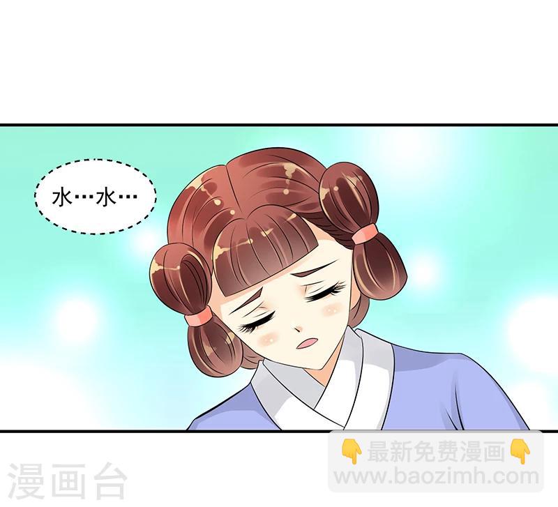 🍱蛇蝎不好惹：弃后也妖娆 第20话1 地牢里的夏嫣儿 第4页