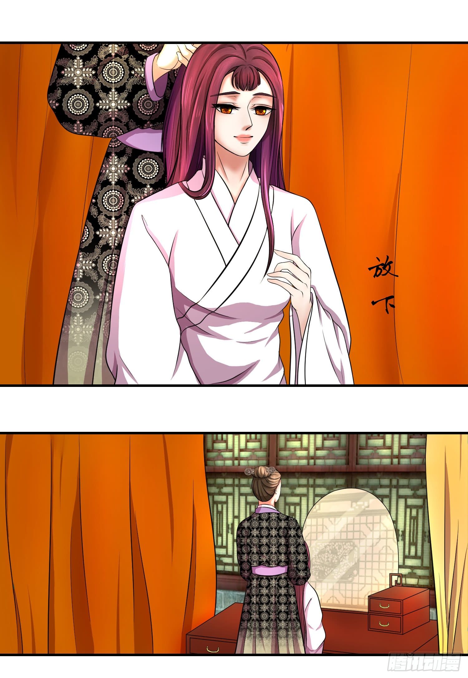 🍱蛇蝎不好惹：弃后也妖娆 妖娆之色深宫冷 第1页